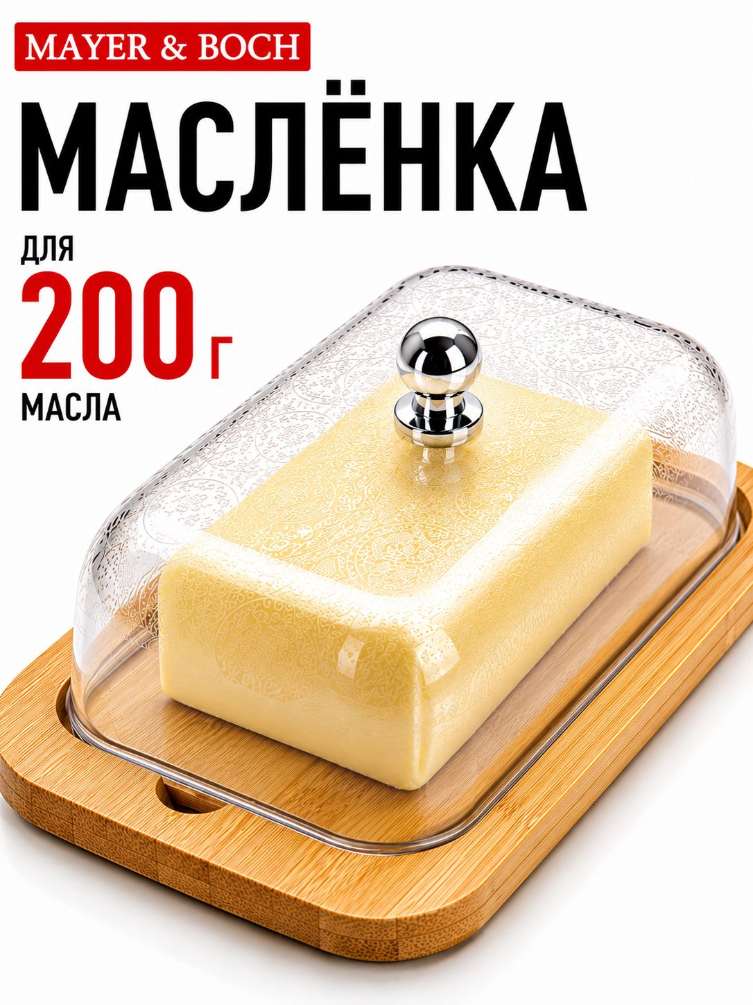 40502 Масленка 2 пр пластик/бамбук MB (х24). 