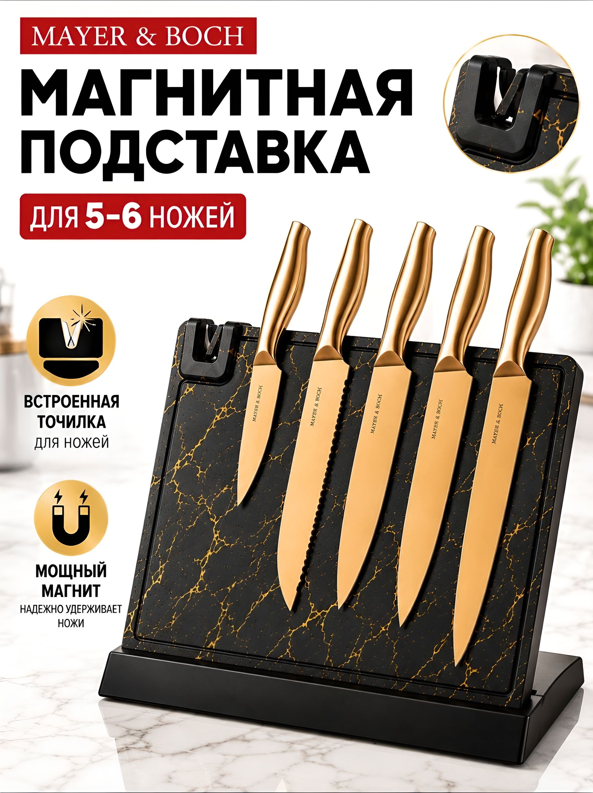 40618 Подставка для ножей магнитная 2пр полипропилен MB (х12) 