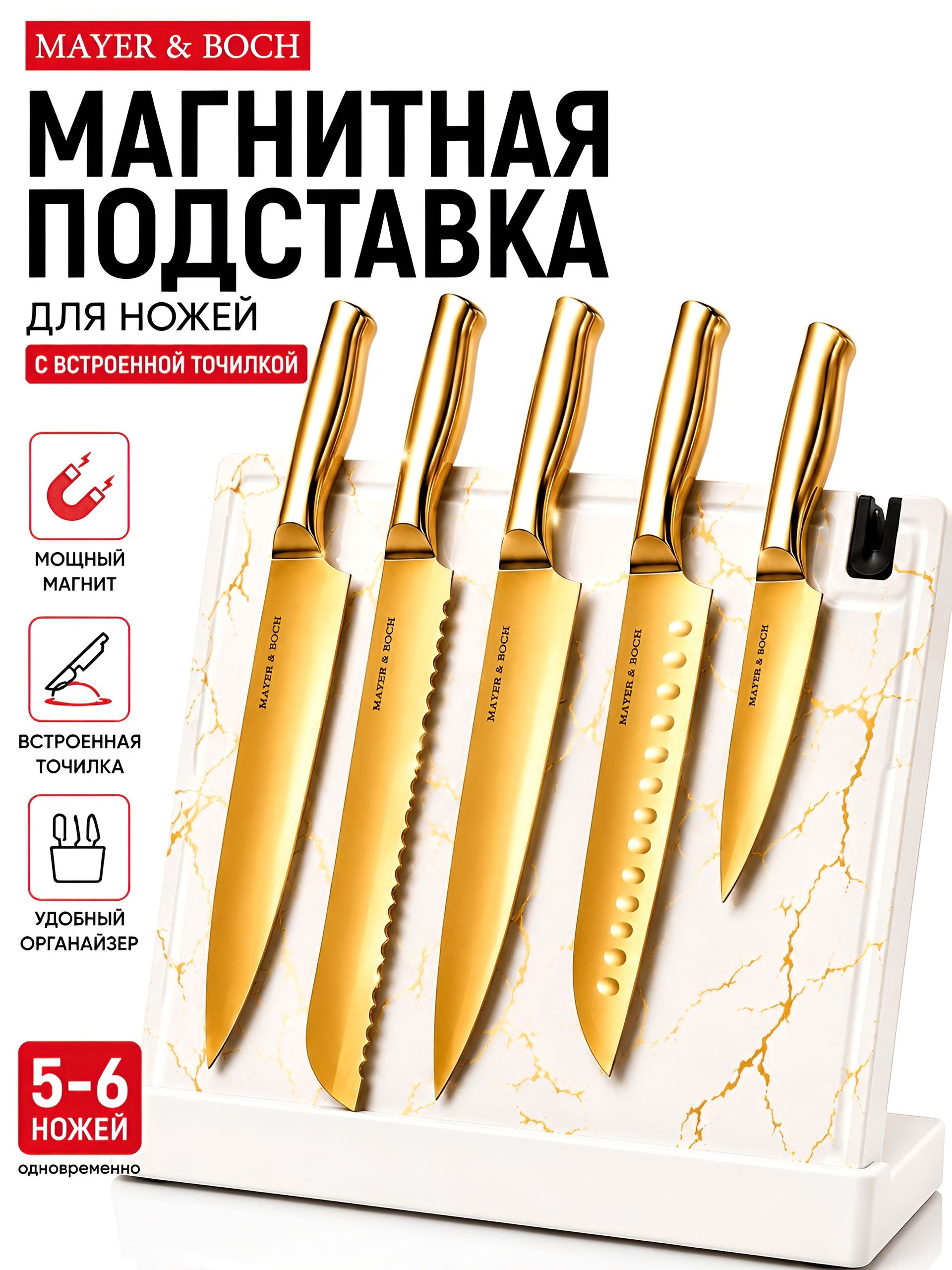 40619 Подставка для ножей магнитная 2пр полипропилен MB (х12) 