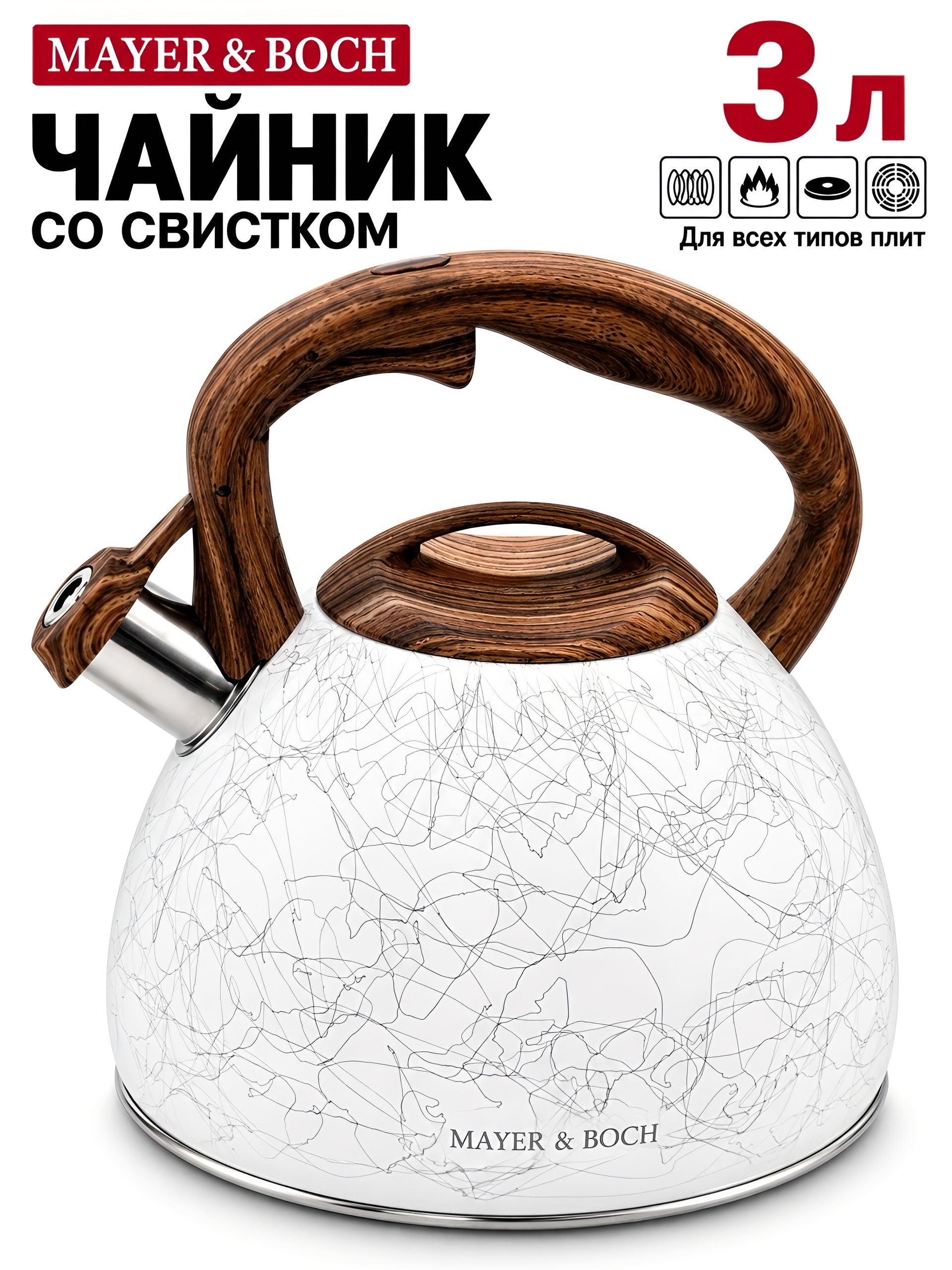 40641 Чайник 3 л со свистком нерж MB (х12) 