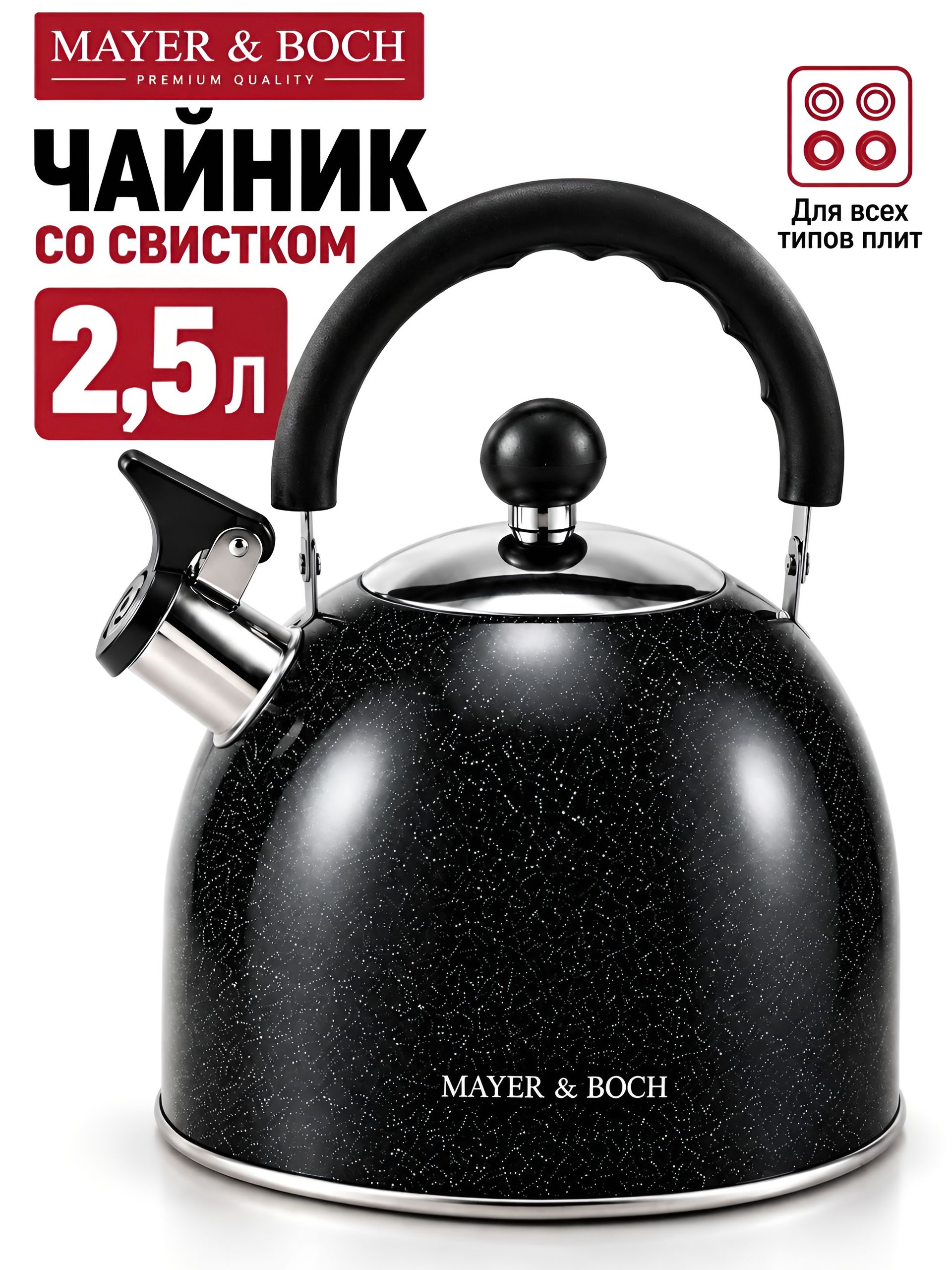 40643 Чайник 2,5 л со свистком нерж MB (х12) 
