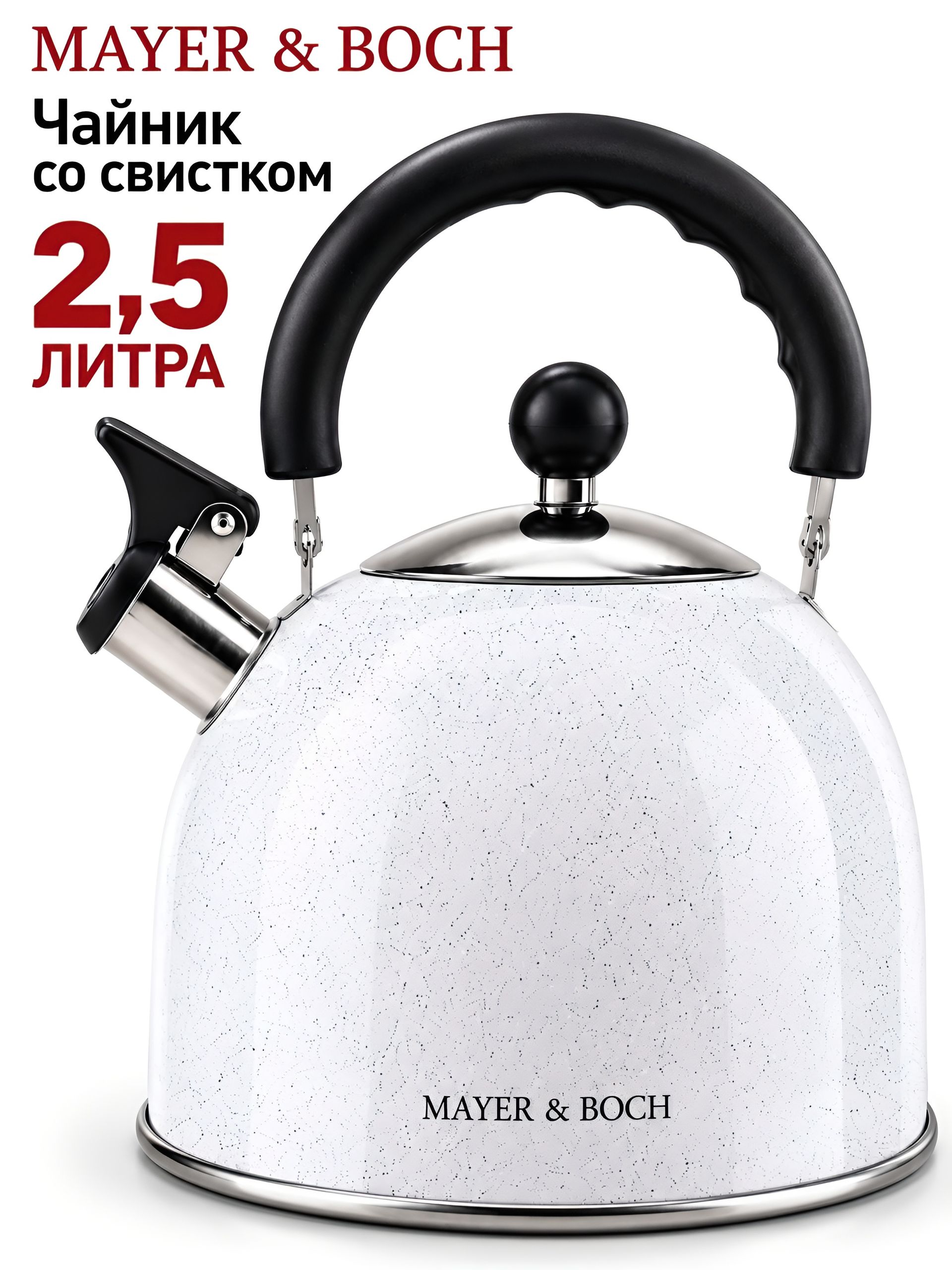 40644 Чайник 2,5 л со свистком нерж MB (х12) 
