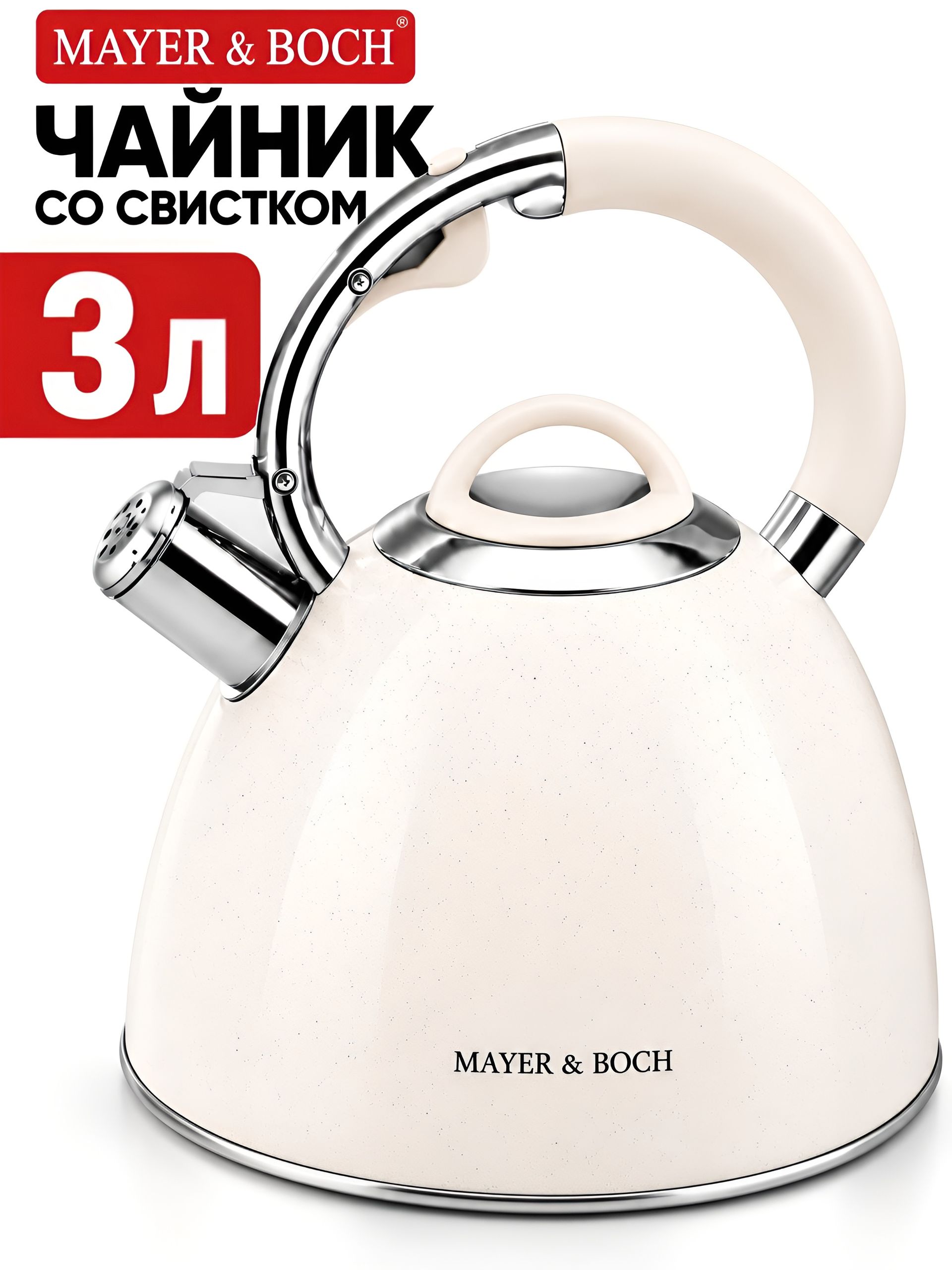 40649 Чайник 3 л со свистком нерж MB (х12) 