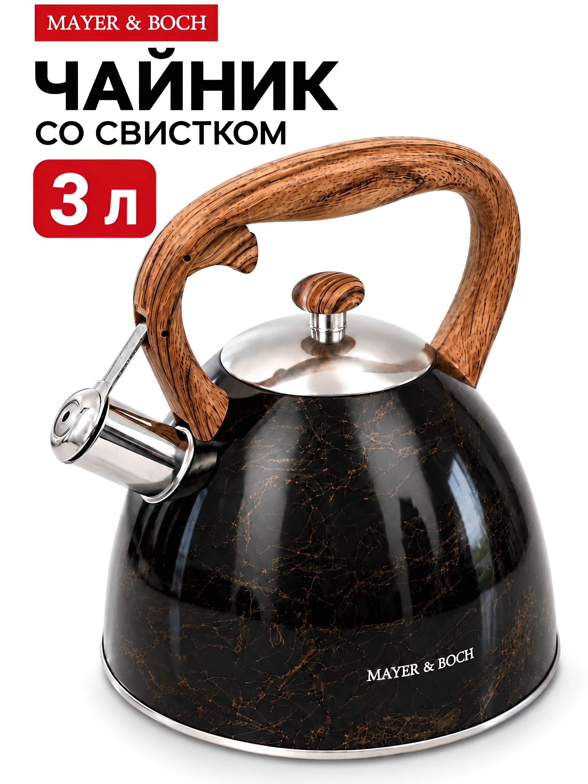 40650 Чайник 3 л со свистком нерж MB (х12) 