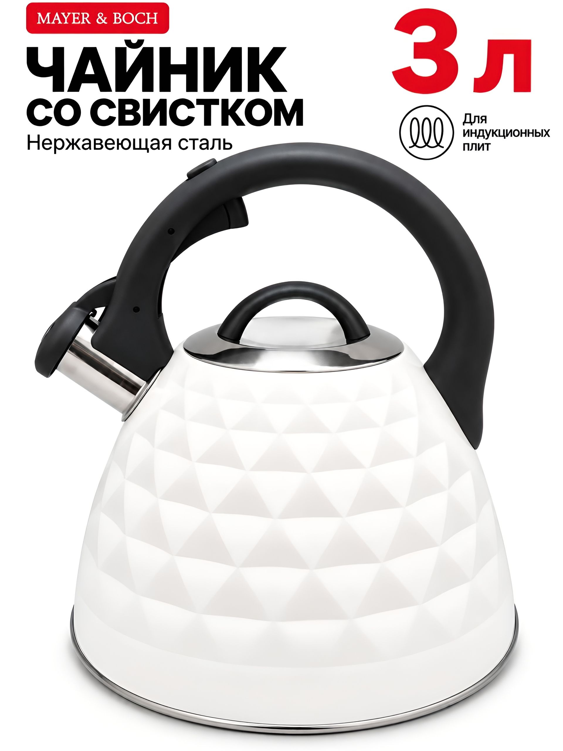 40655 Чайник 3 л со свистком нерж MB (х12) 