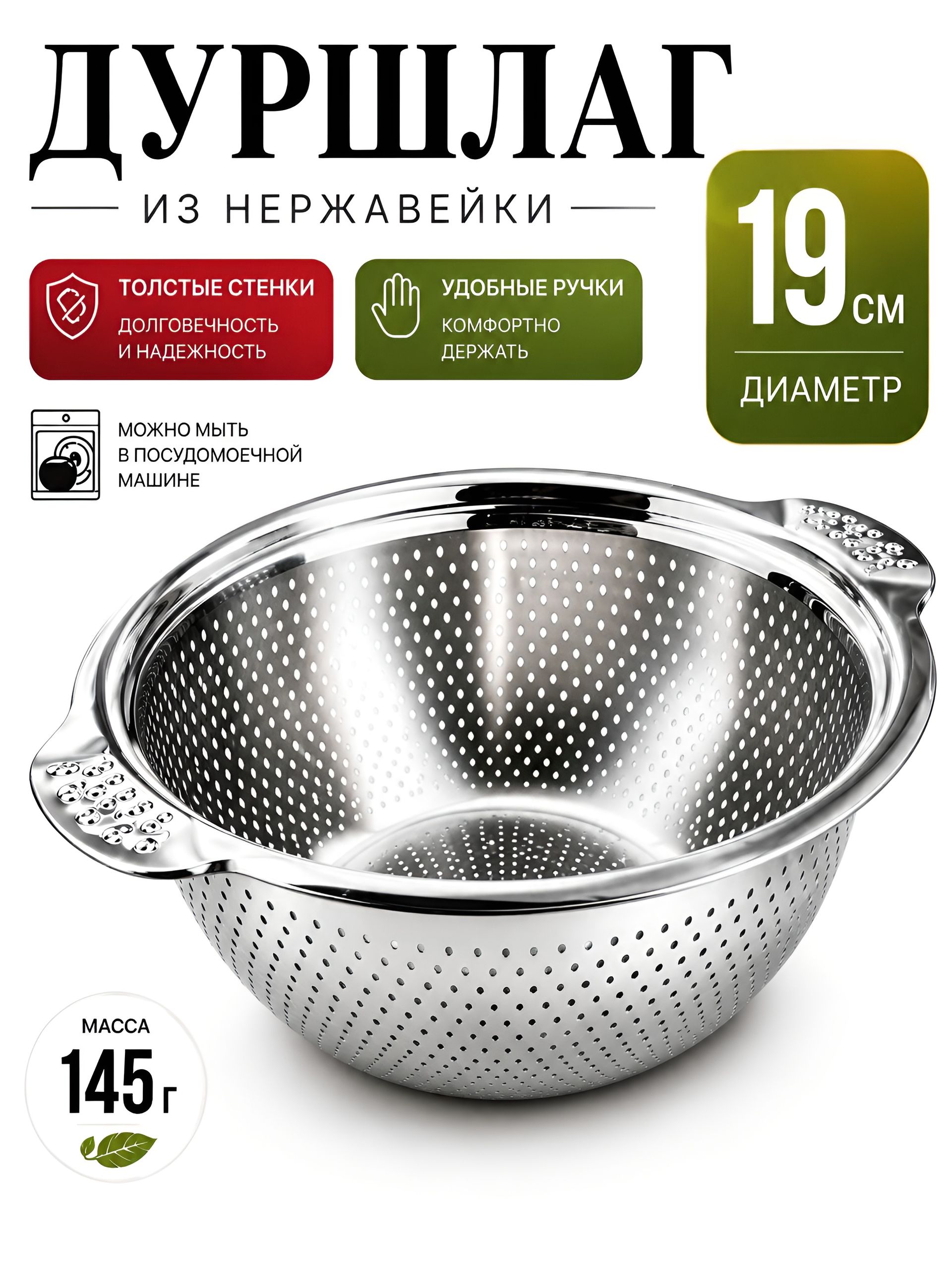 40728 Дуршлаг 19 см серебристый MB (х160) 
