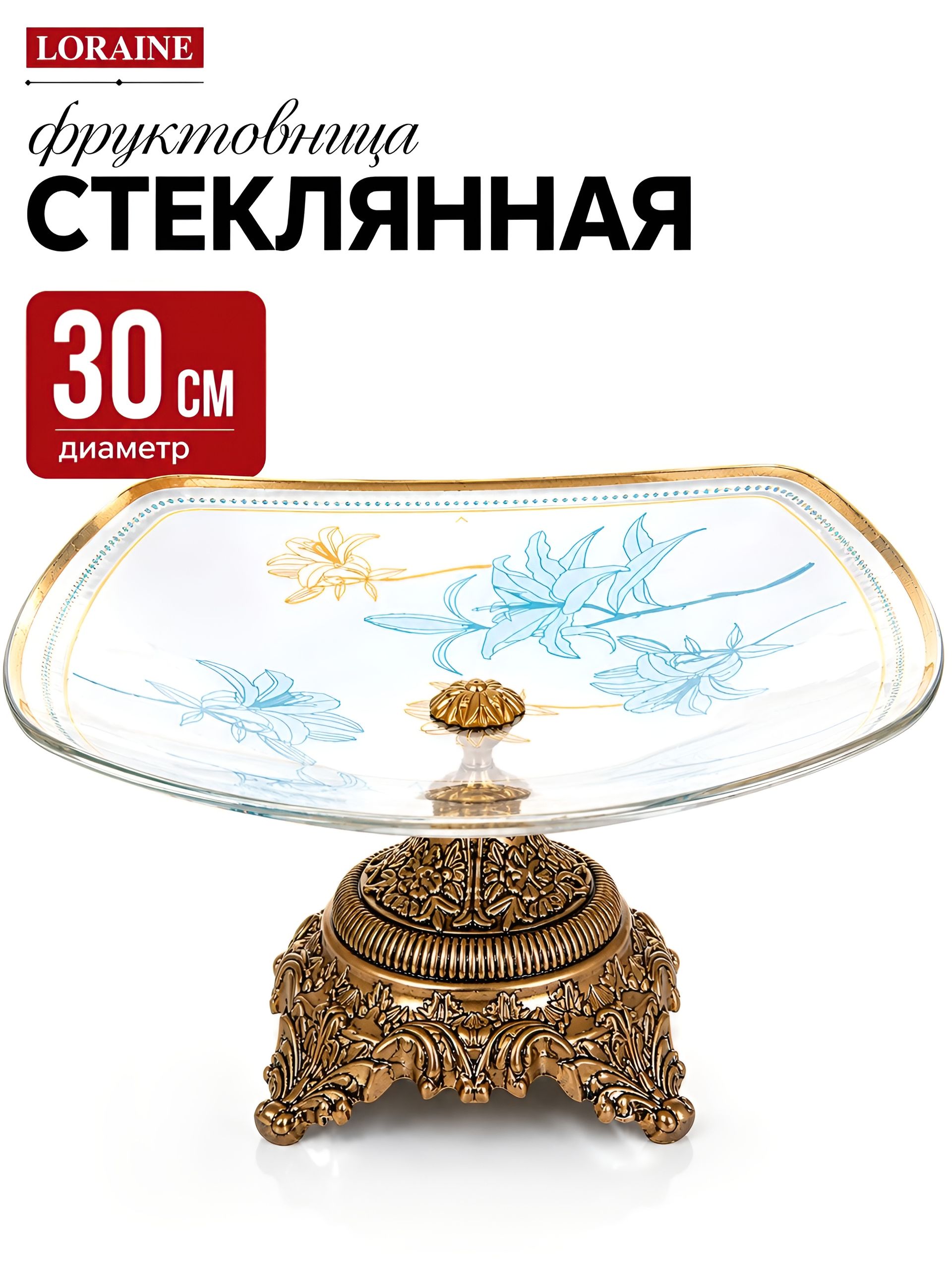424-1 Фруктовница 30 см, стекло (х6) 