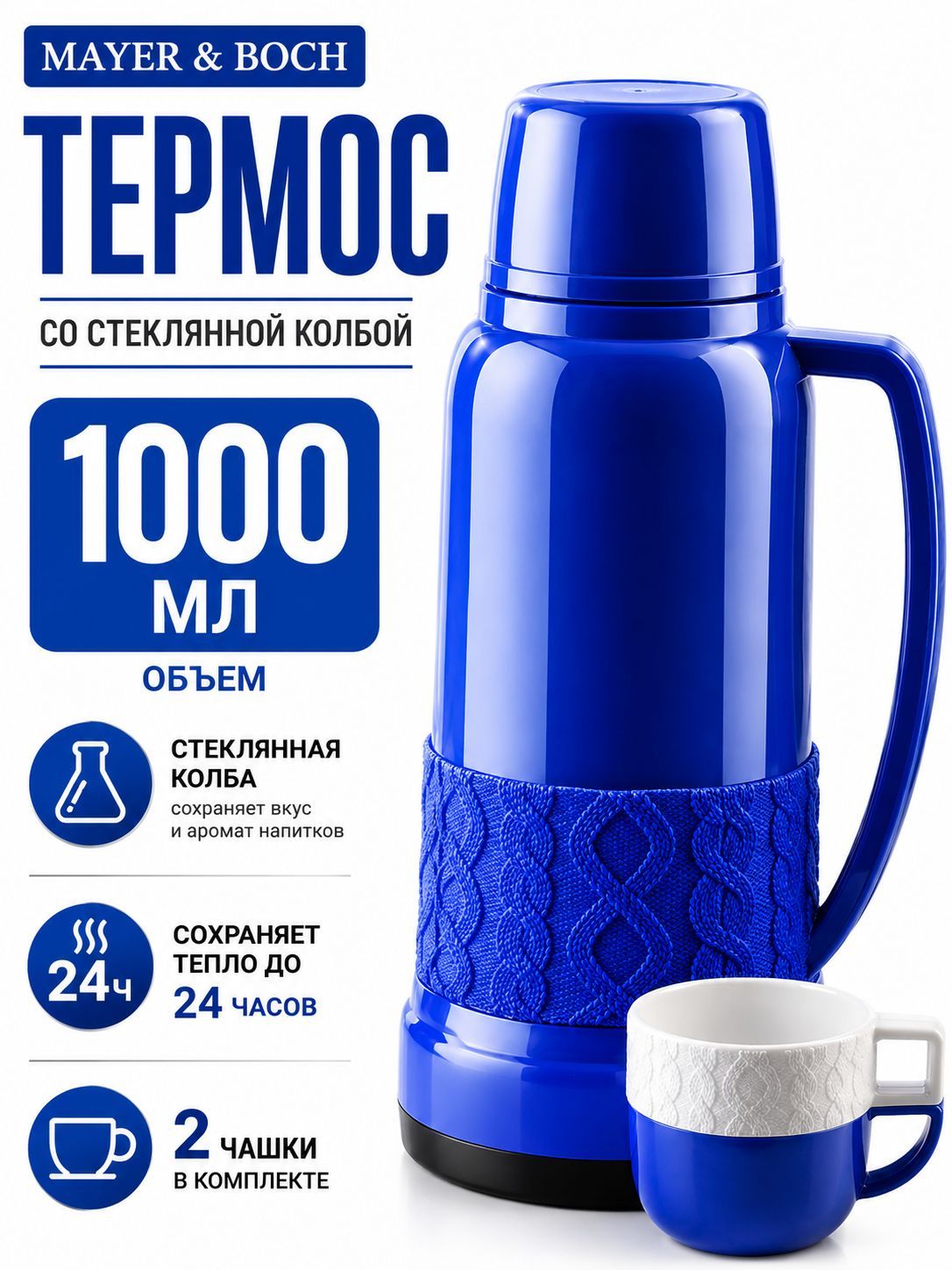 4394-1 Термос 1л Premium пластик/стекл.колба MB (х12) 