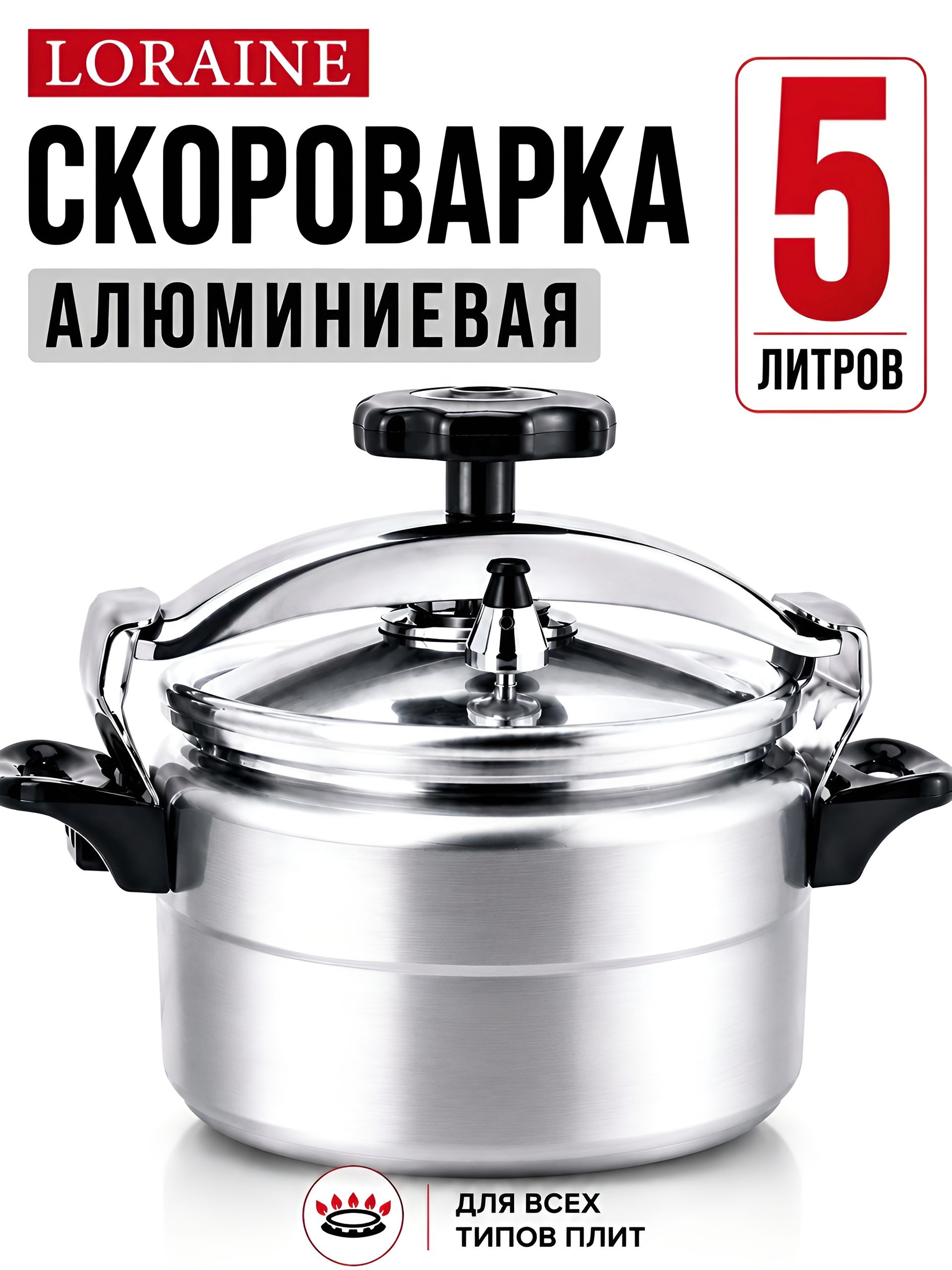 4991 Скороварка 5л 22см MB алюмин. (х6) 
