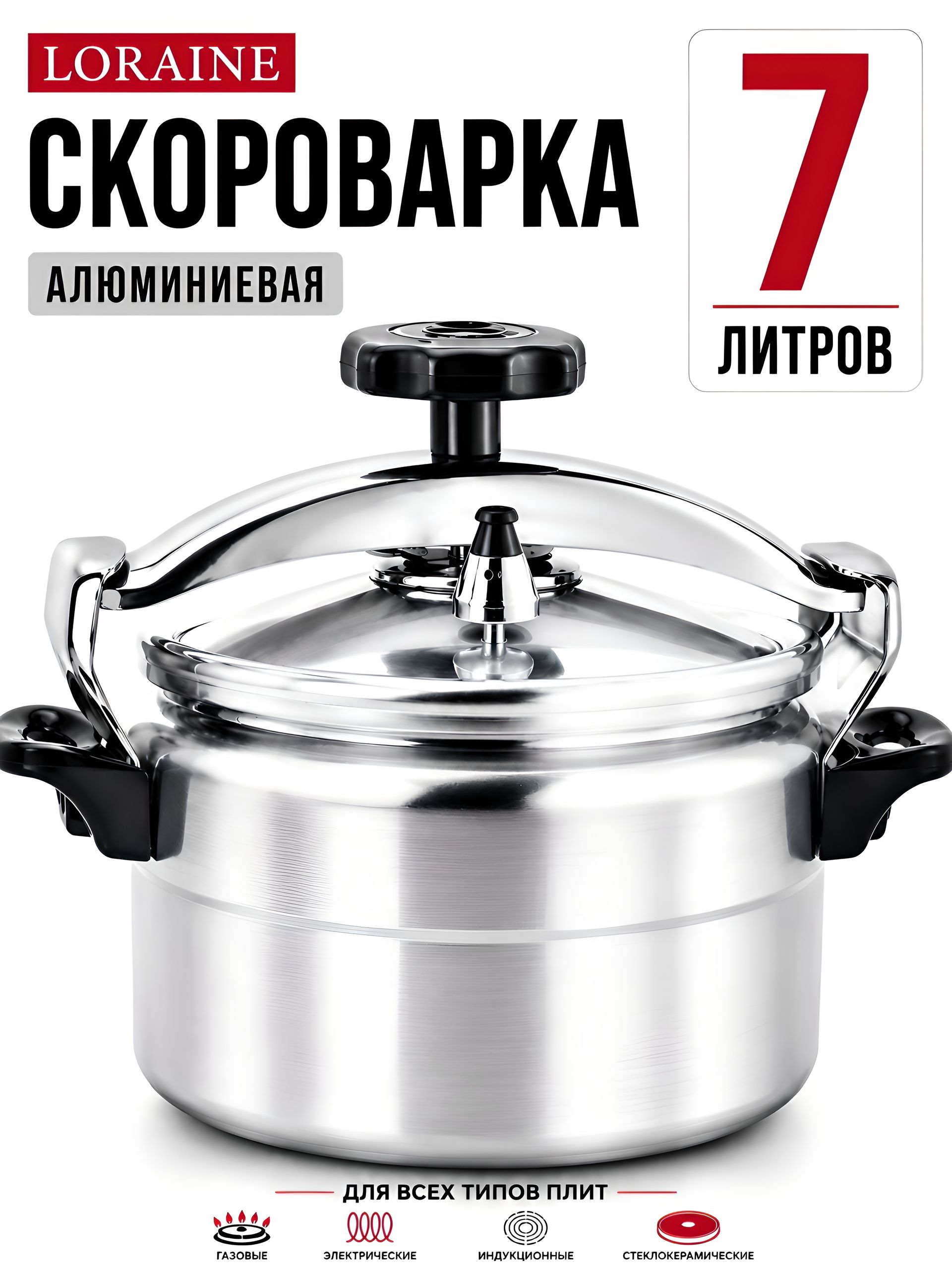 4992 Скороварка 7л 24см MB алюмин. (х6)  4992 Скороварка