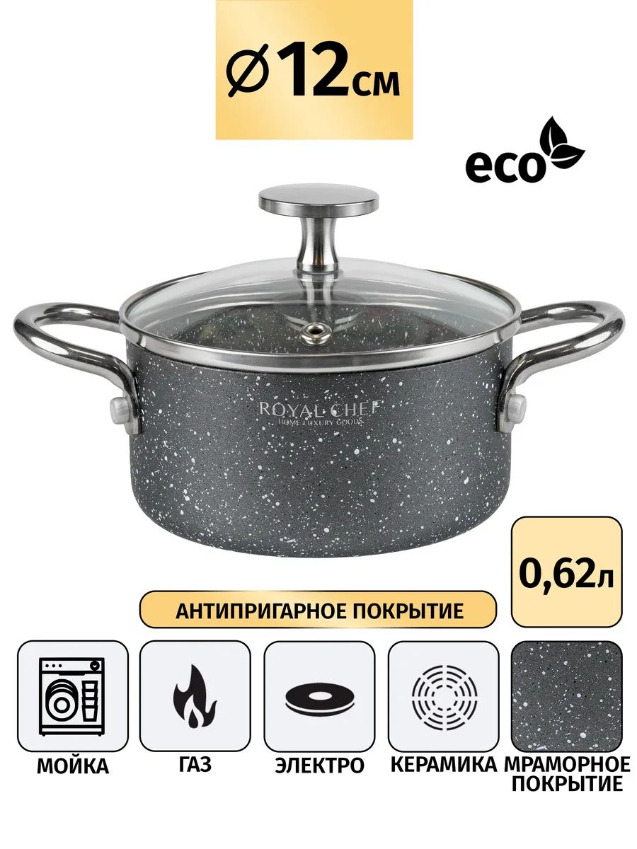 50112-RC GRY Кастрюля RC-50112 GRY (12) 12 см. 
