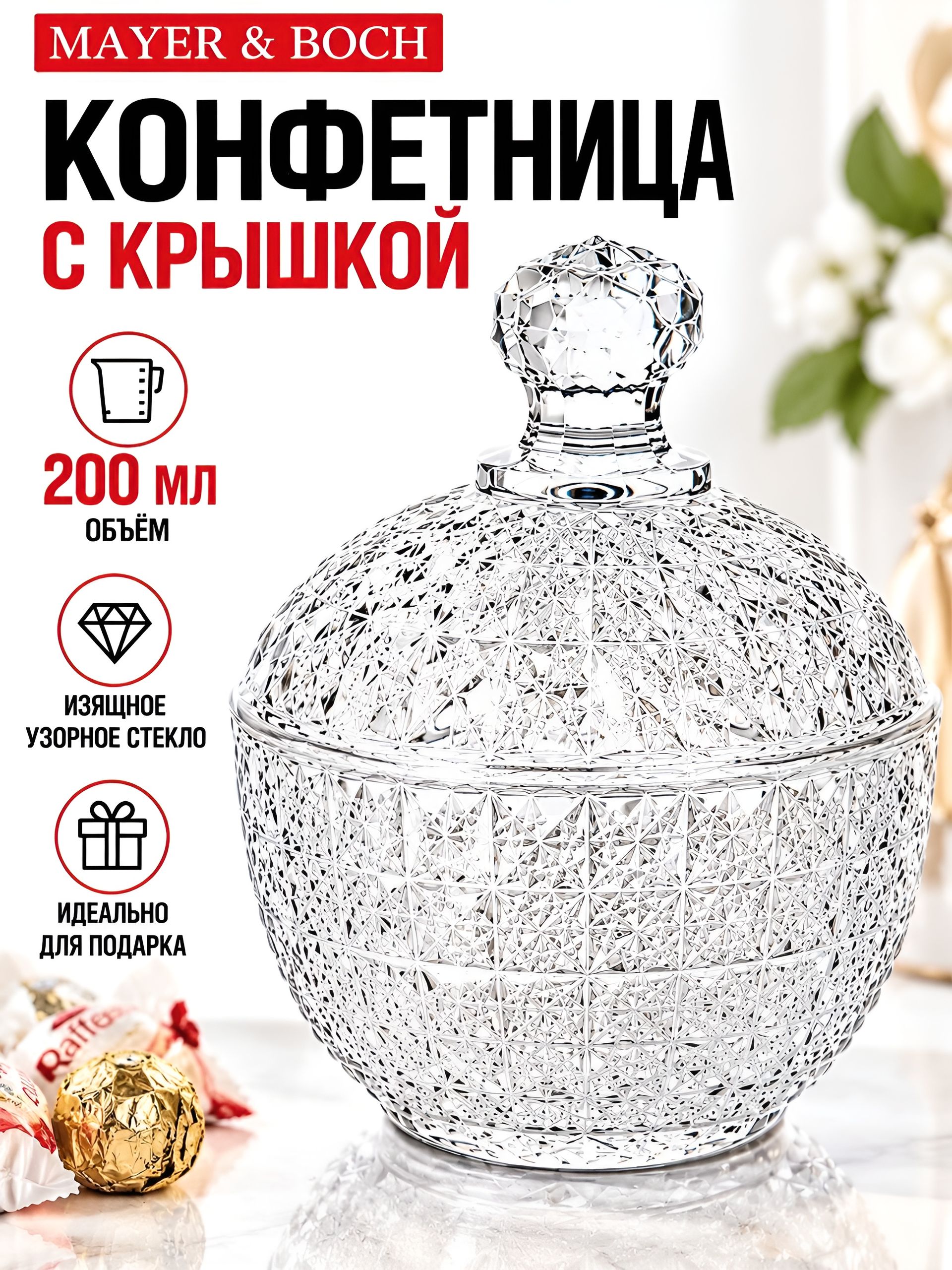 502-30290502 Сахарница ANANAS 200 мл (х24) 