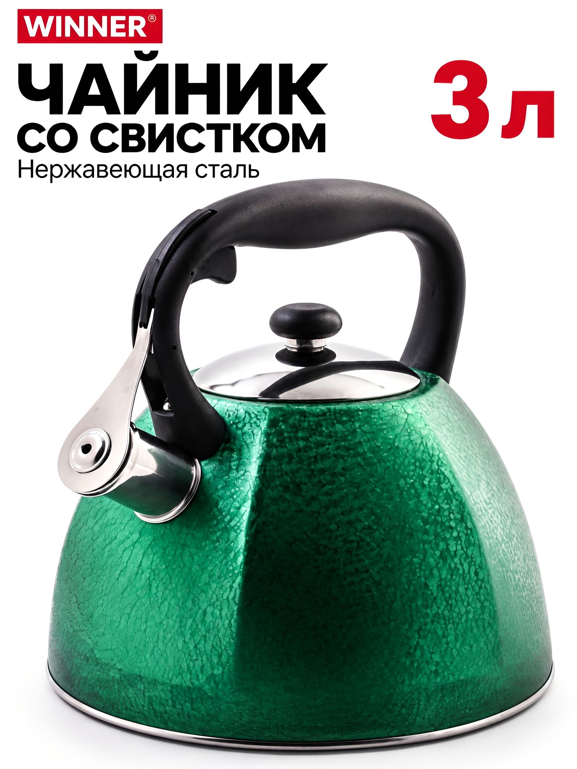 5063-1 Чайник со свистком зелёный 3 л нерж/ст/пластик (х12) 