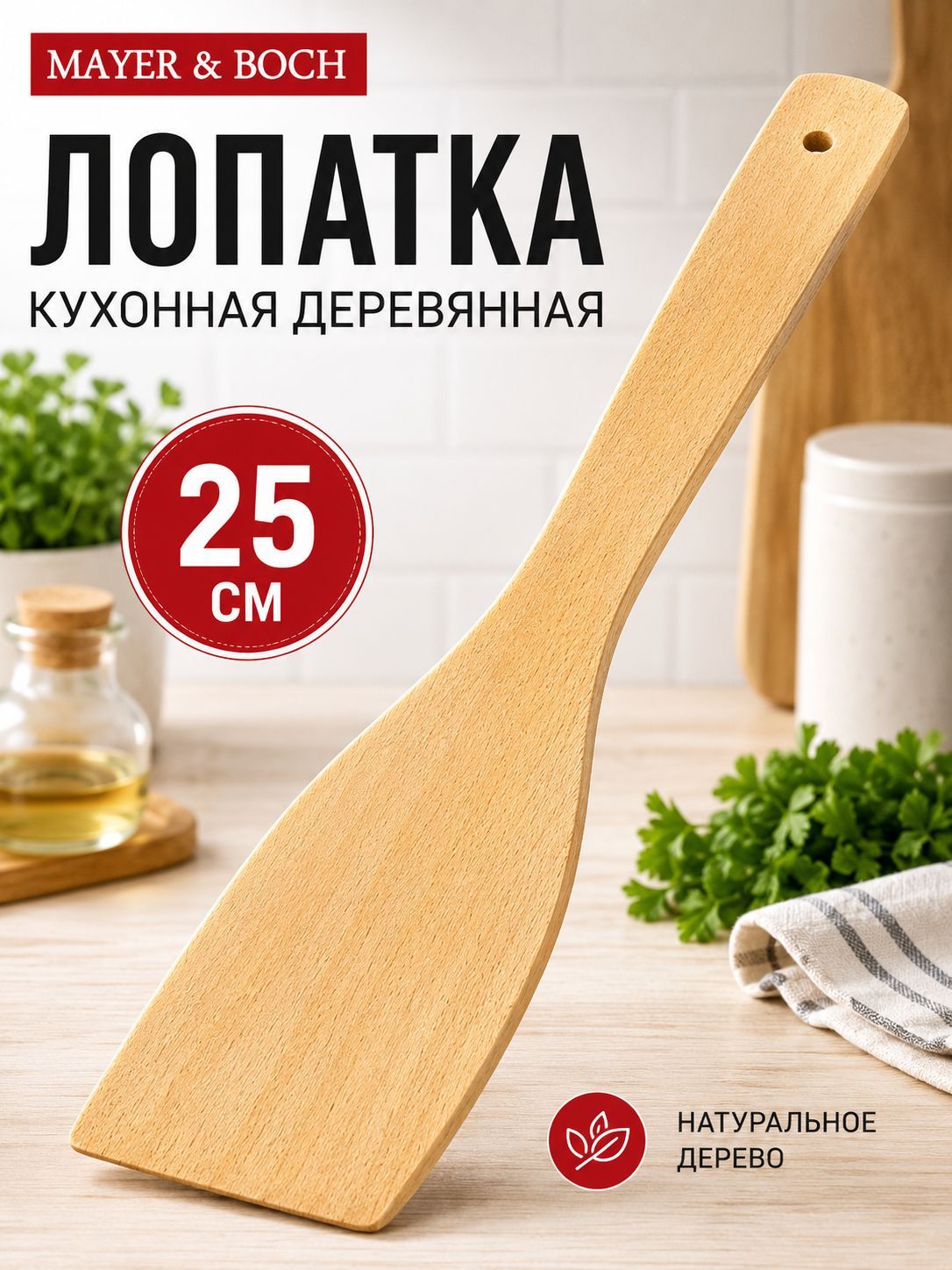 51000 Лопатка деревенная MB (х200) 