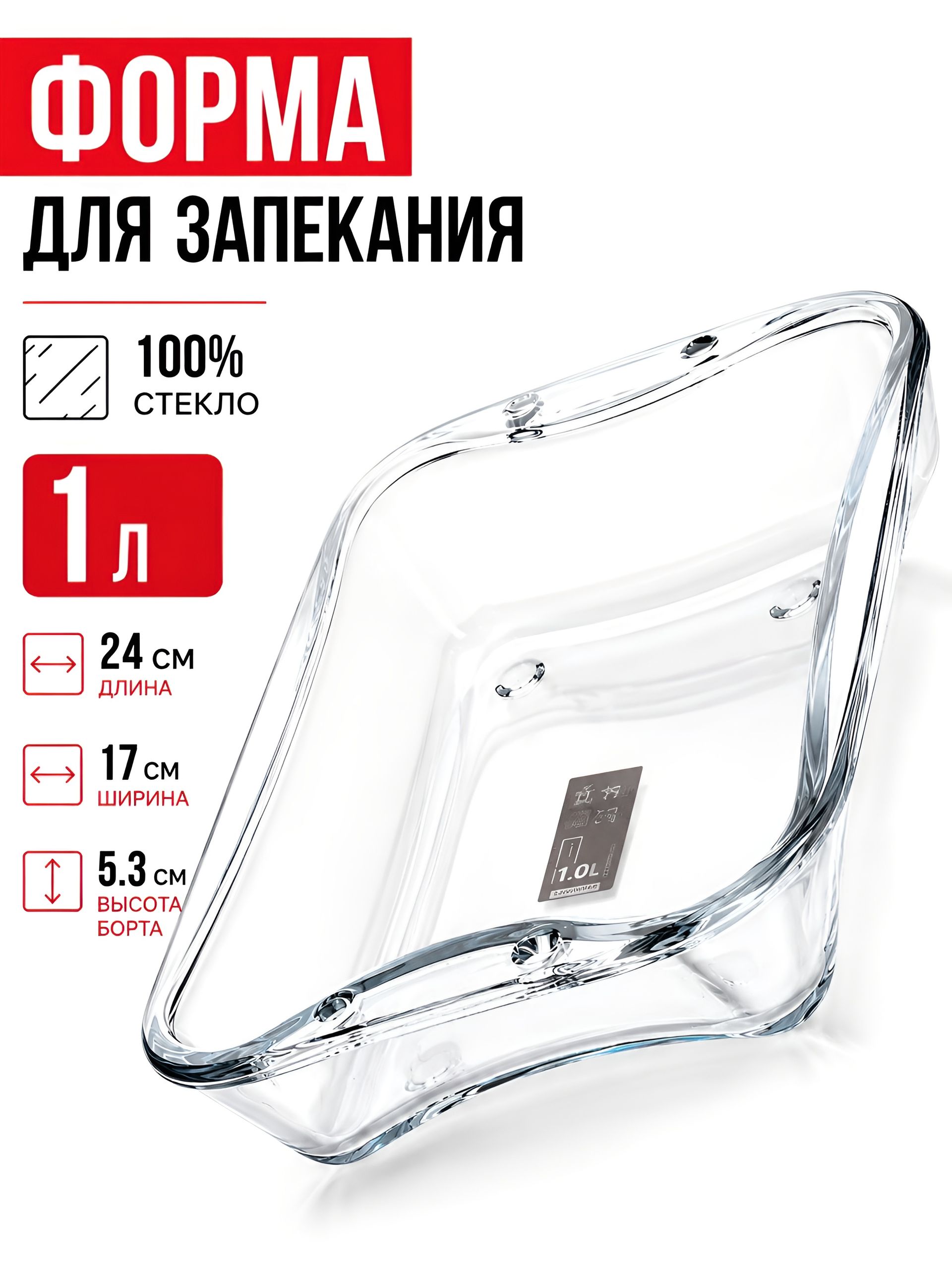 521041W Блюдо NOREX 24*17 см 1000 мл (х16) 