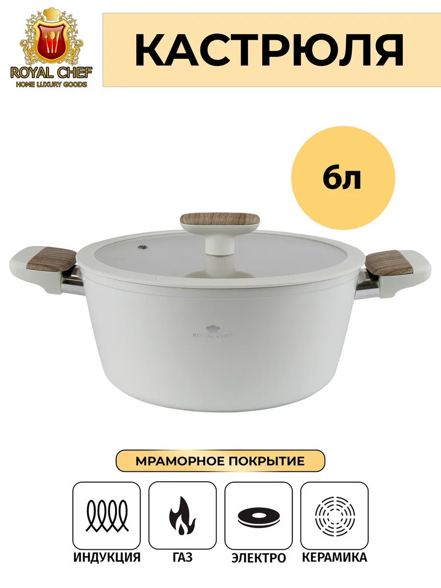 538-RC Cream Кастрюля с крышкой RC-538 (6) Cream 