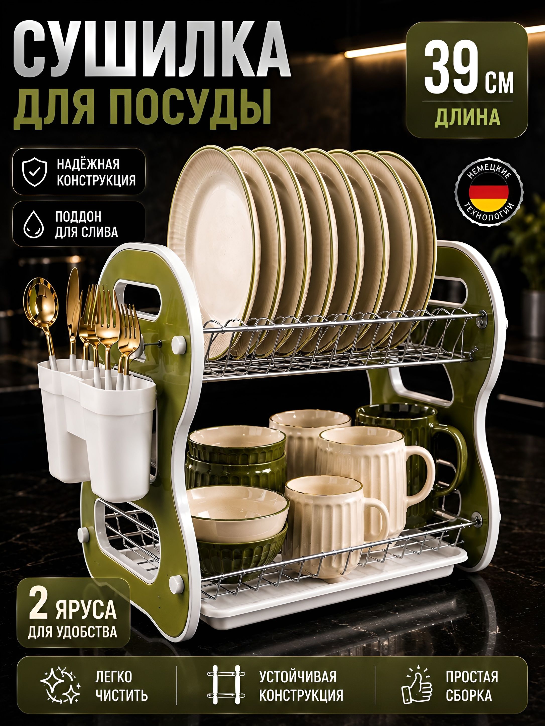 5516-1 Сушилка для посуды MB (х12) 