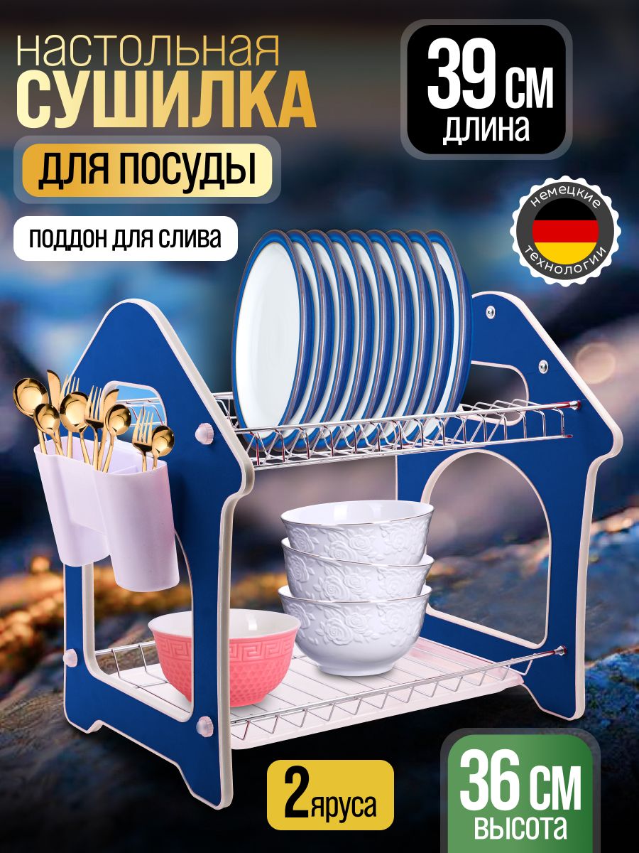 5520-1 Сушилка для посуды MB (х12) 