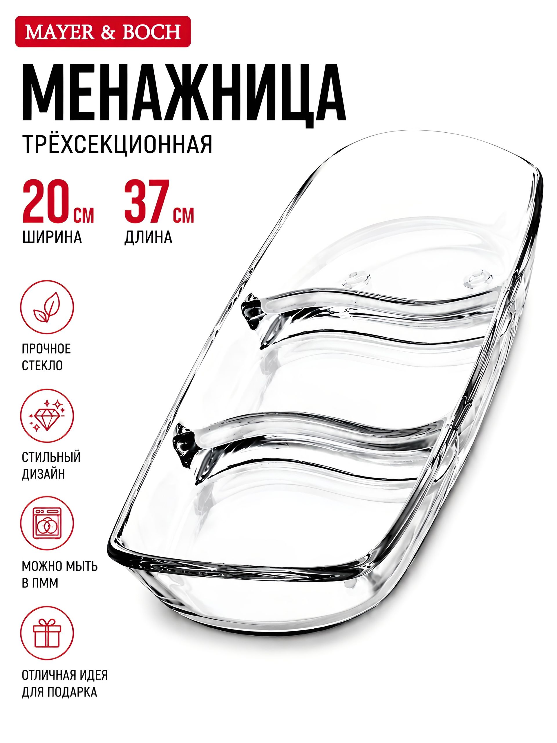 561101W Блюдо-менажница MONO 37*20 см (х8) 