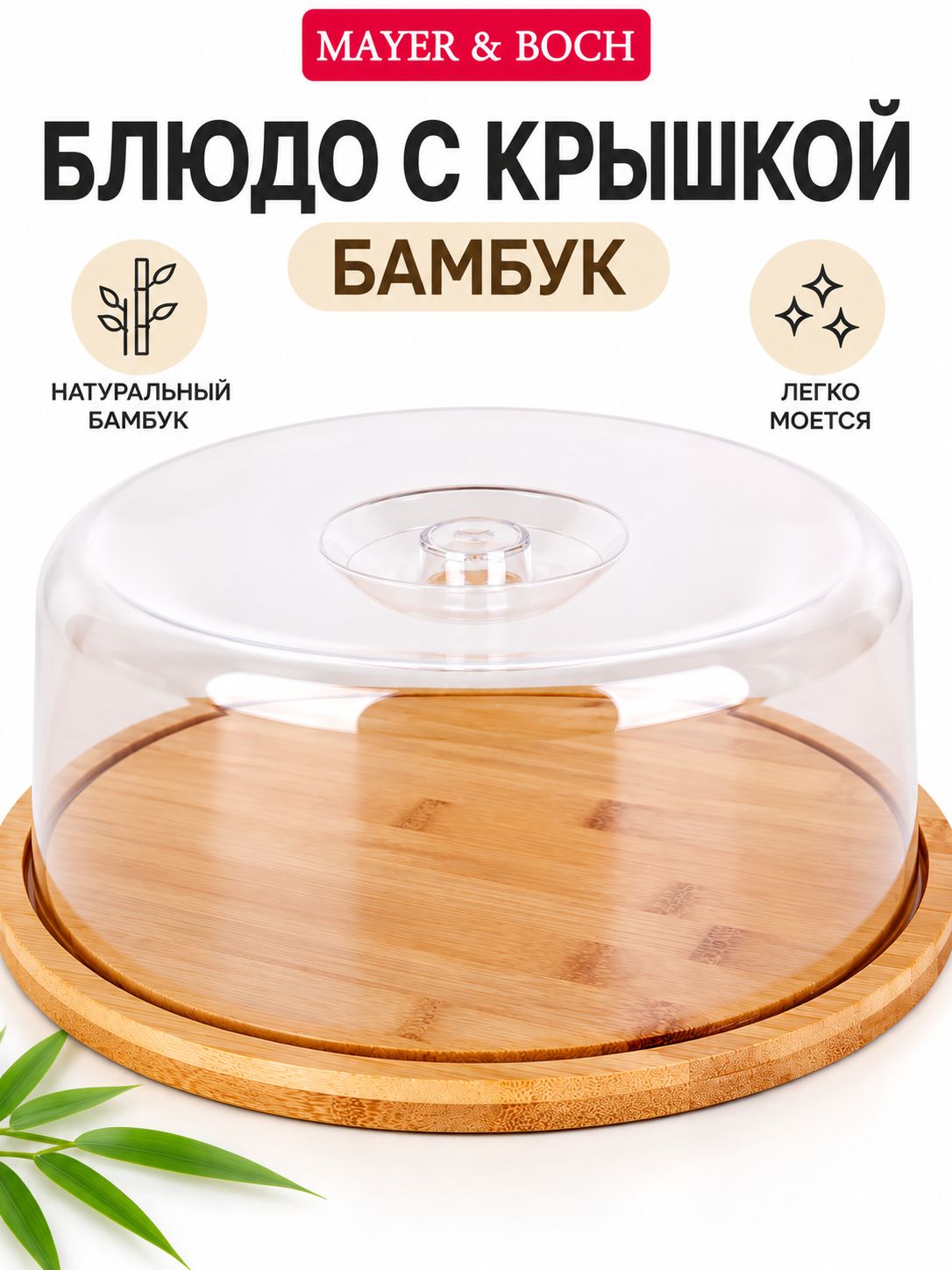 5630 Блюдо с крышкой (х12) 