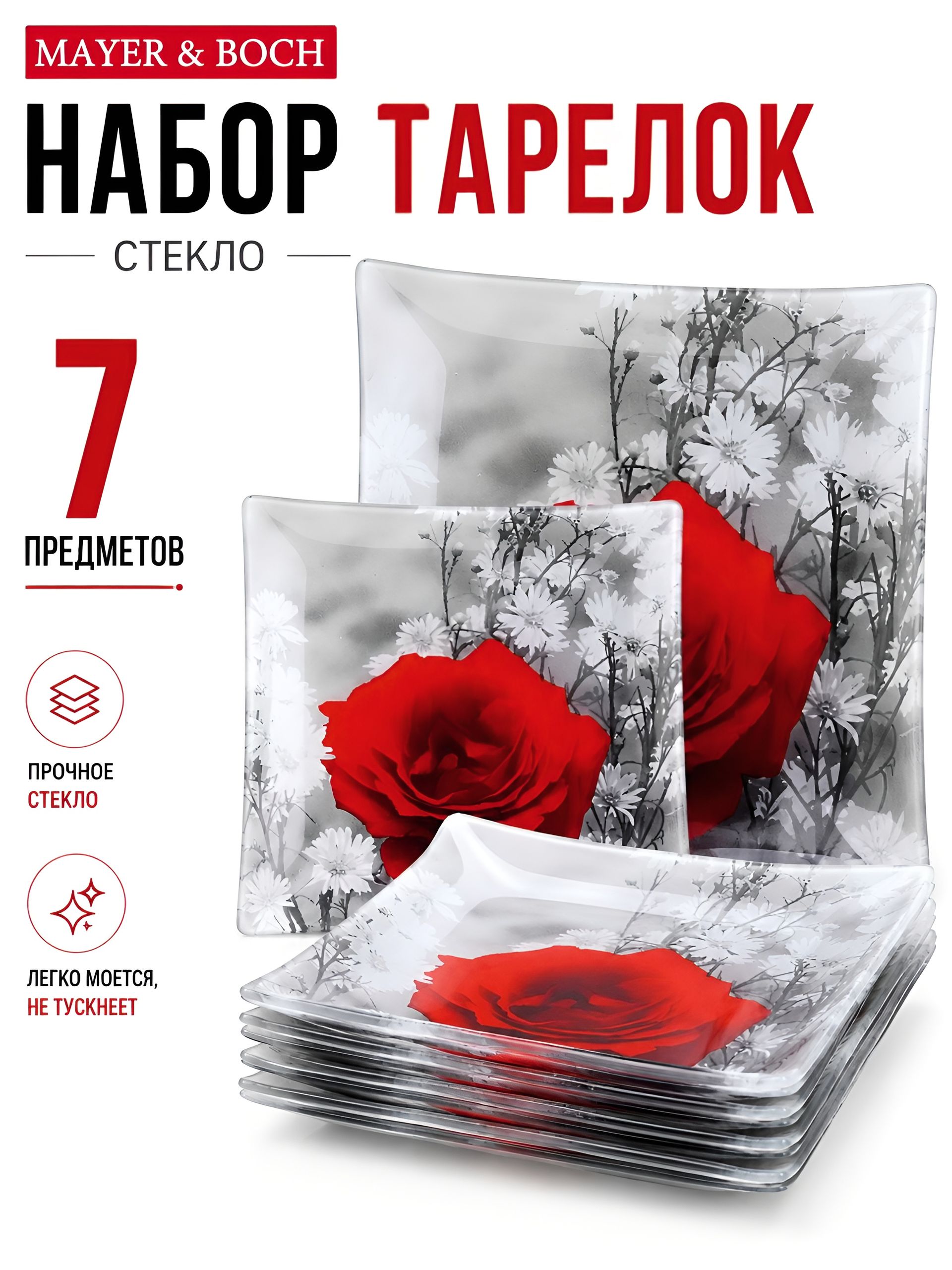 575А Н-р тарелок из 7шт  "Аркофам"(х8) 