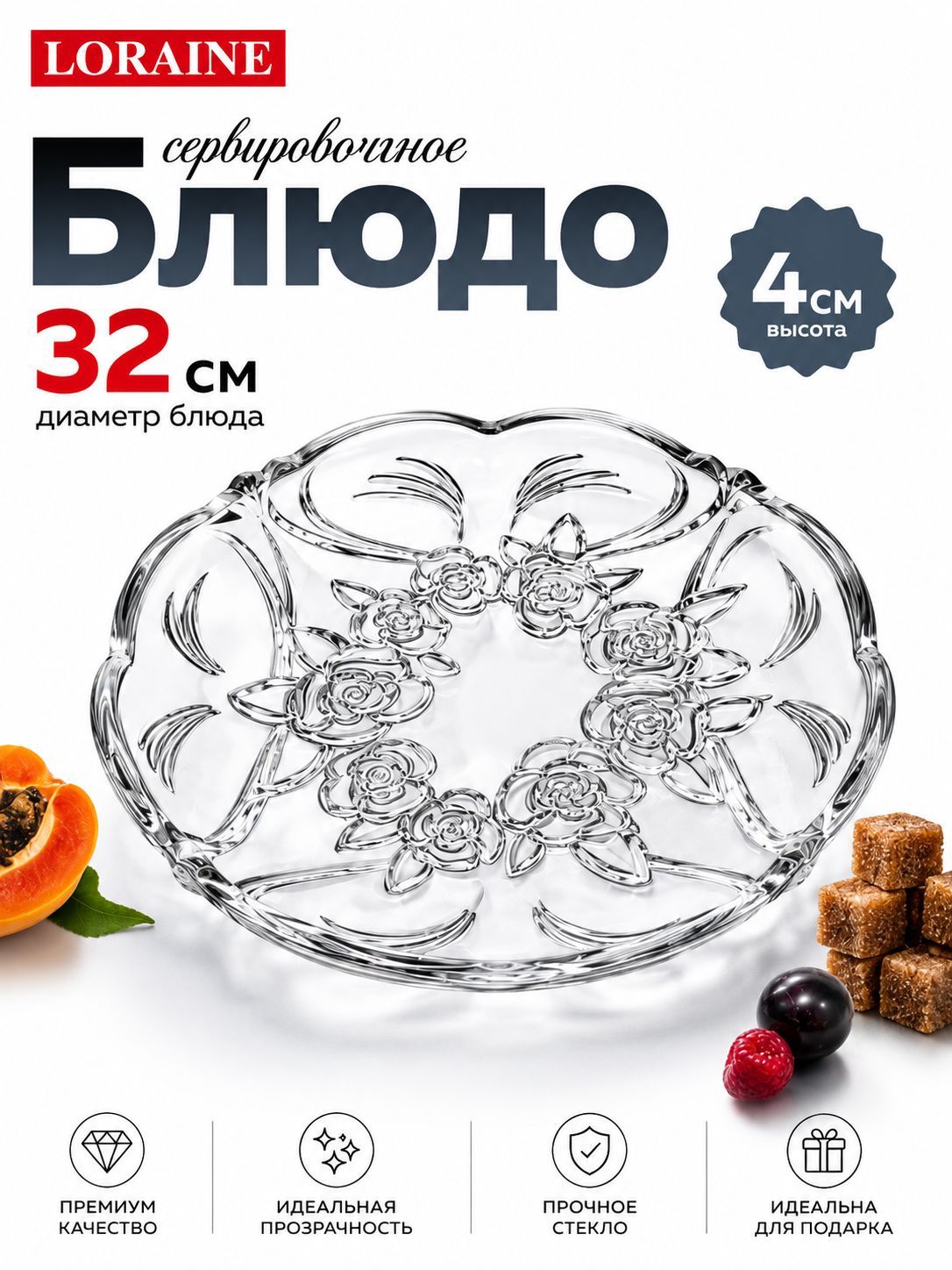 578 Блюдо круглое KOKAB 32,5 см стекло (х8) 