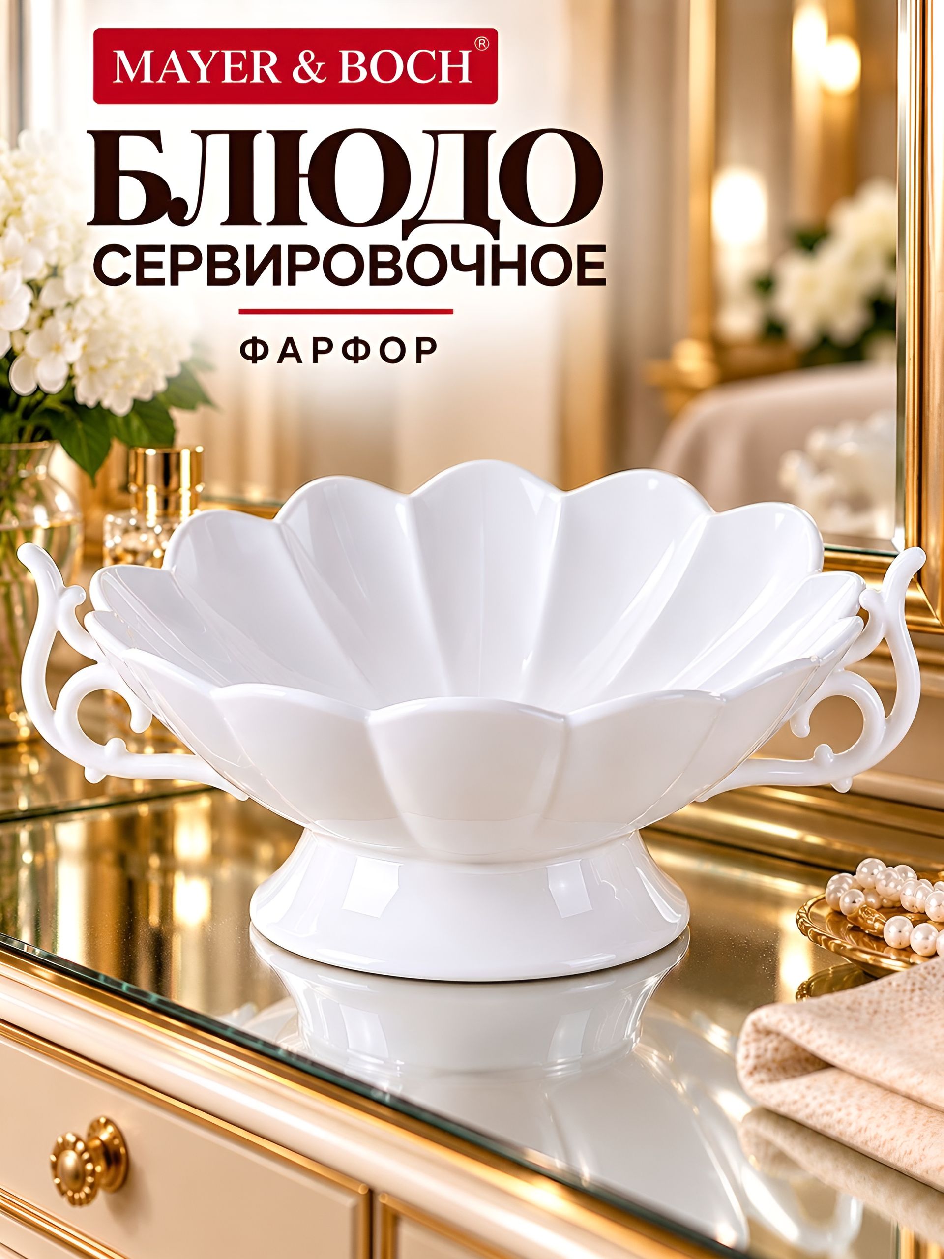 5844 Блюдо 32.5х20х9см (х10) 