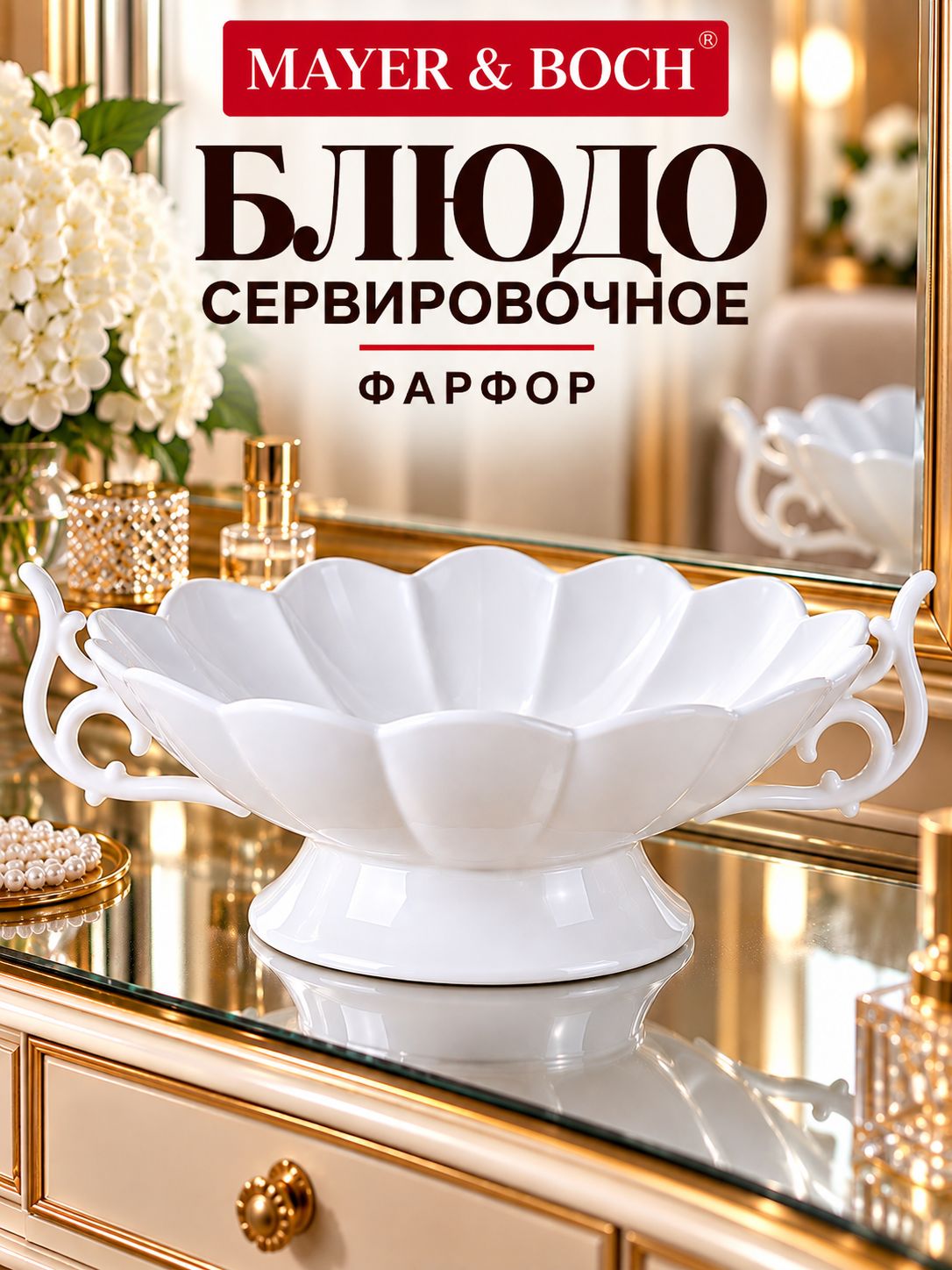 5845 Блюдо 37.5х25х9.5см (х8) 