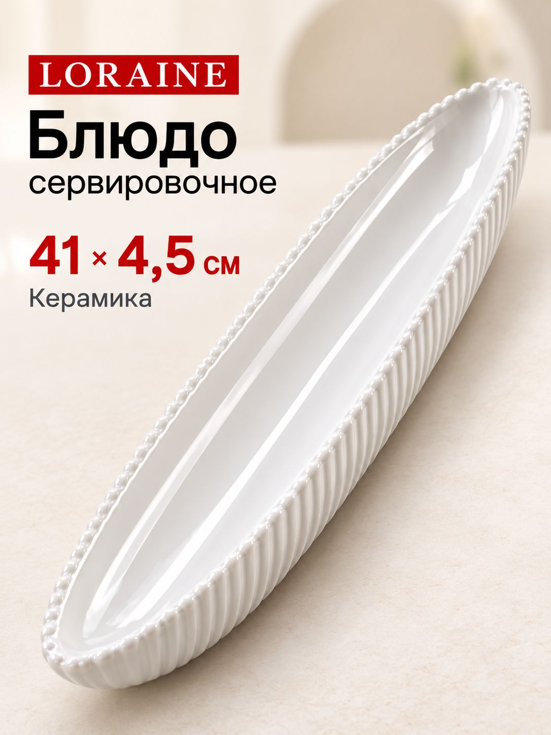 Фото товара