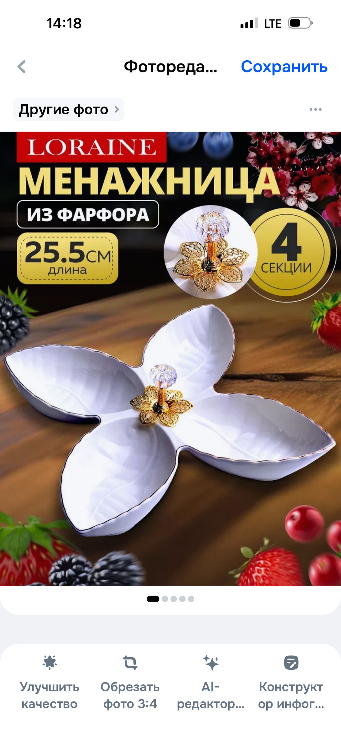 Фото товара