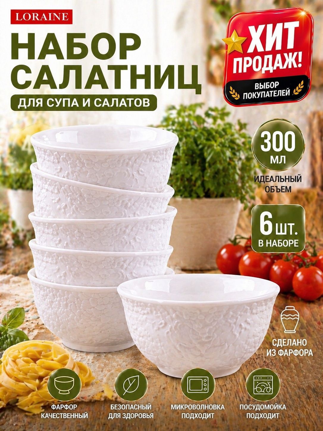 Фото товара
