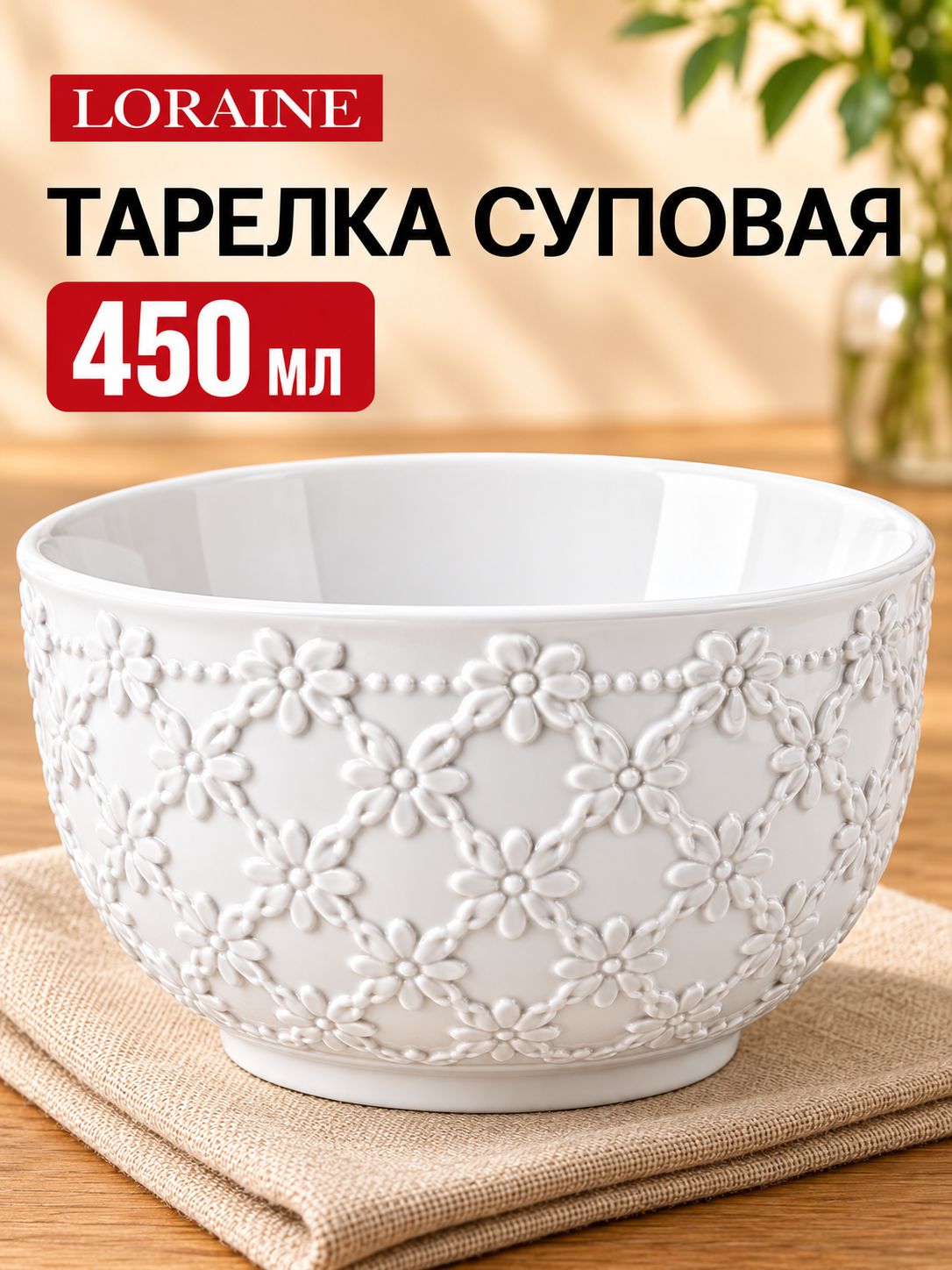 Фото товара