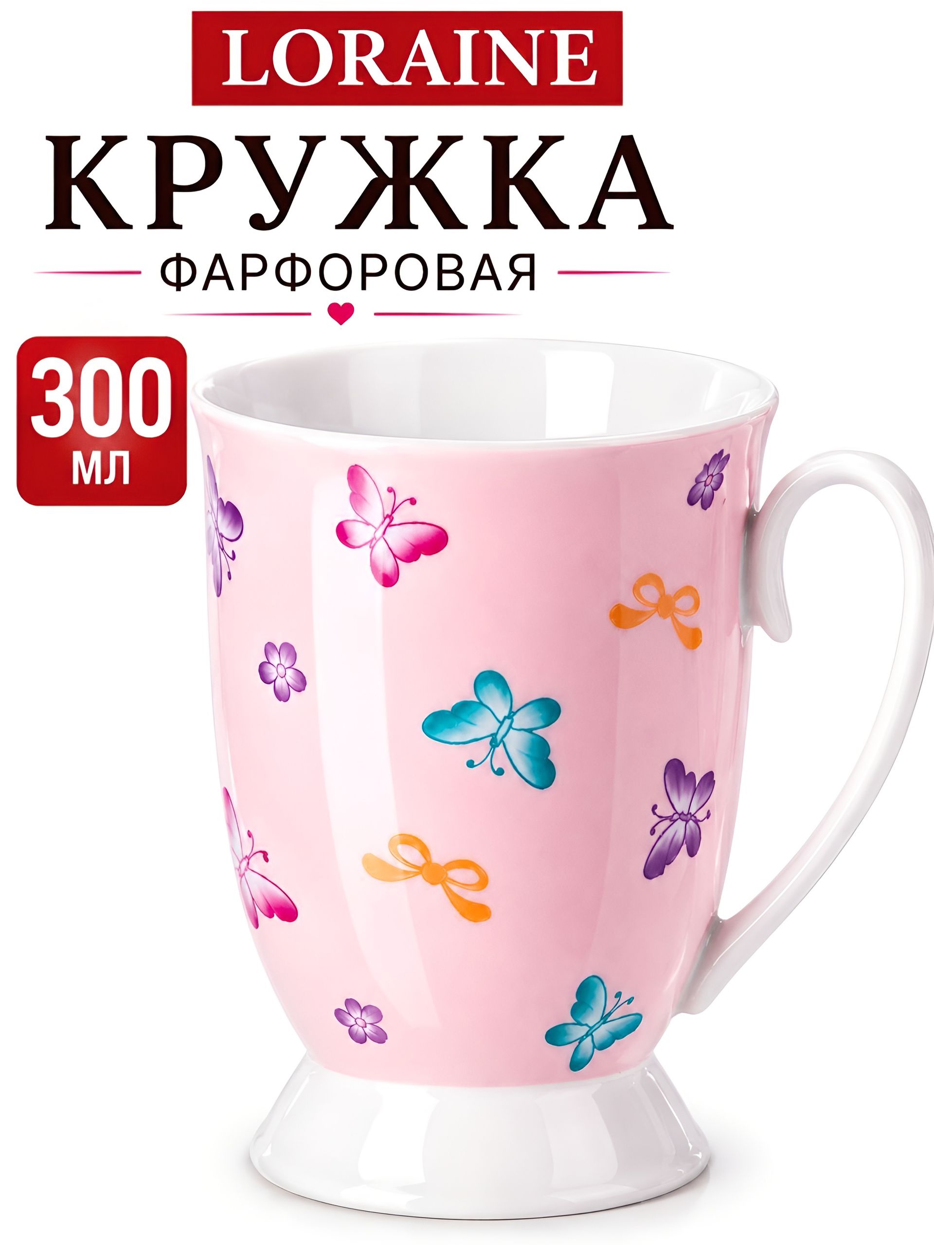 60065 Кружка 300мл фарфор LR (х48) 