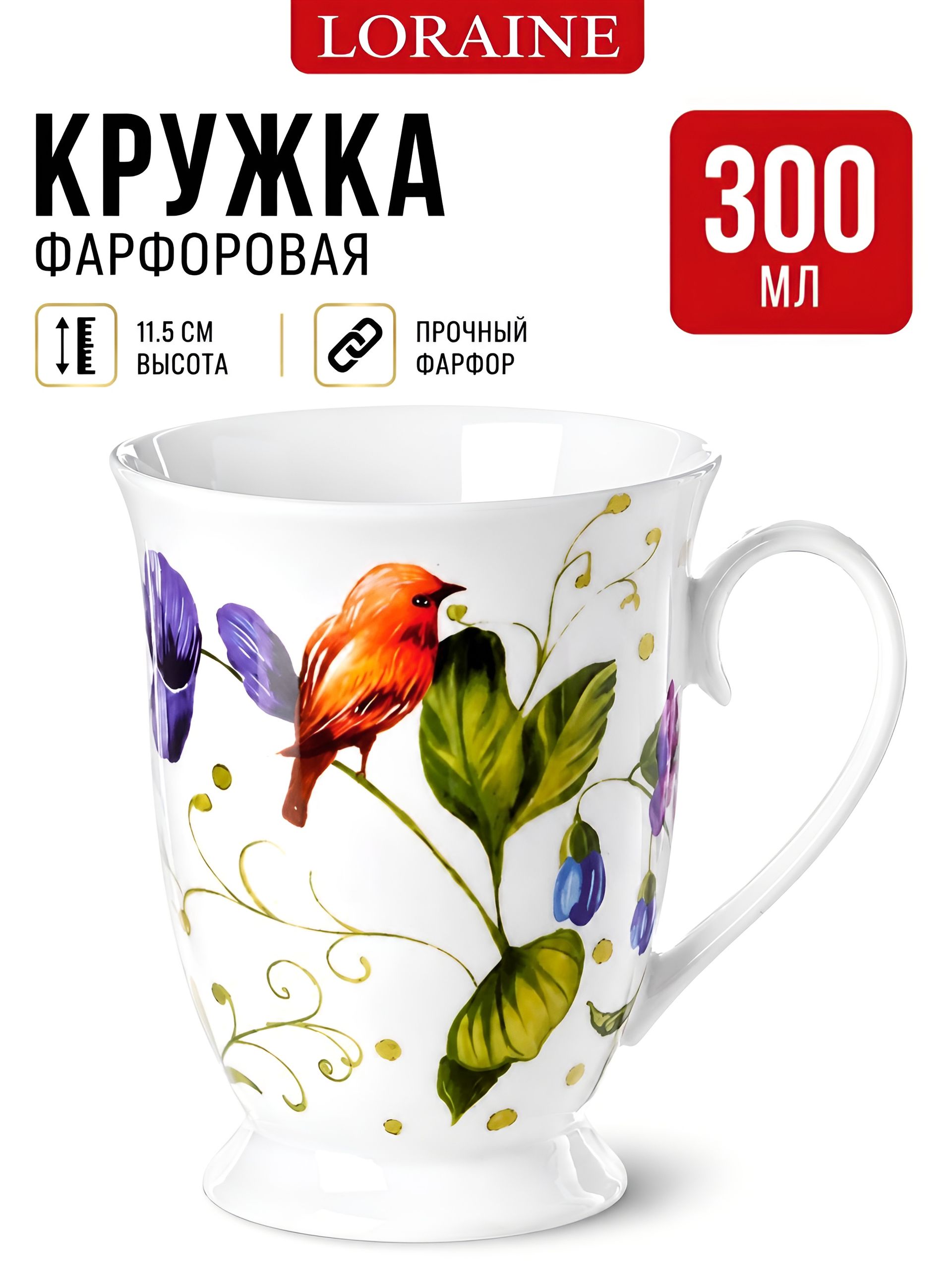 60066 Кружка 300мл фарфор LR (х48).  60066 Кружка