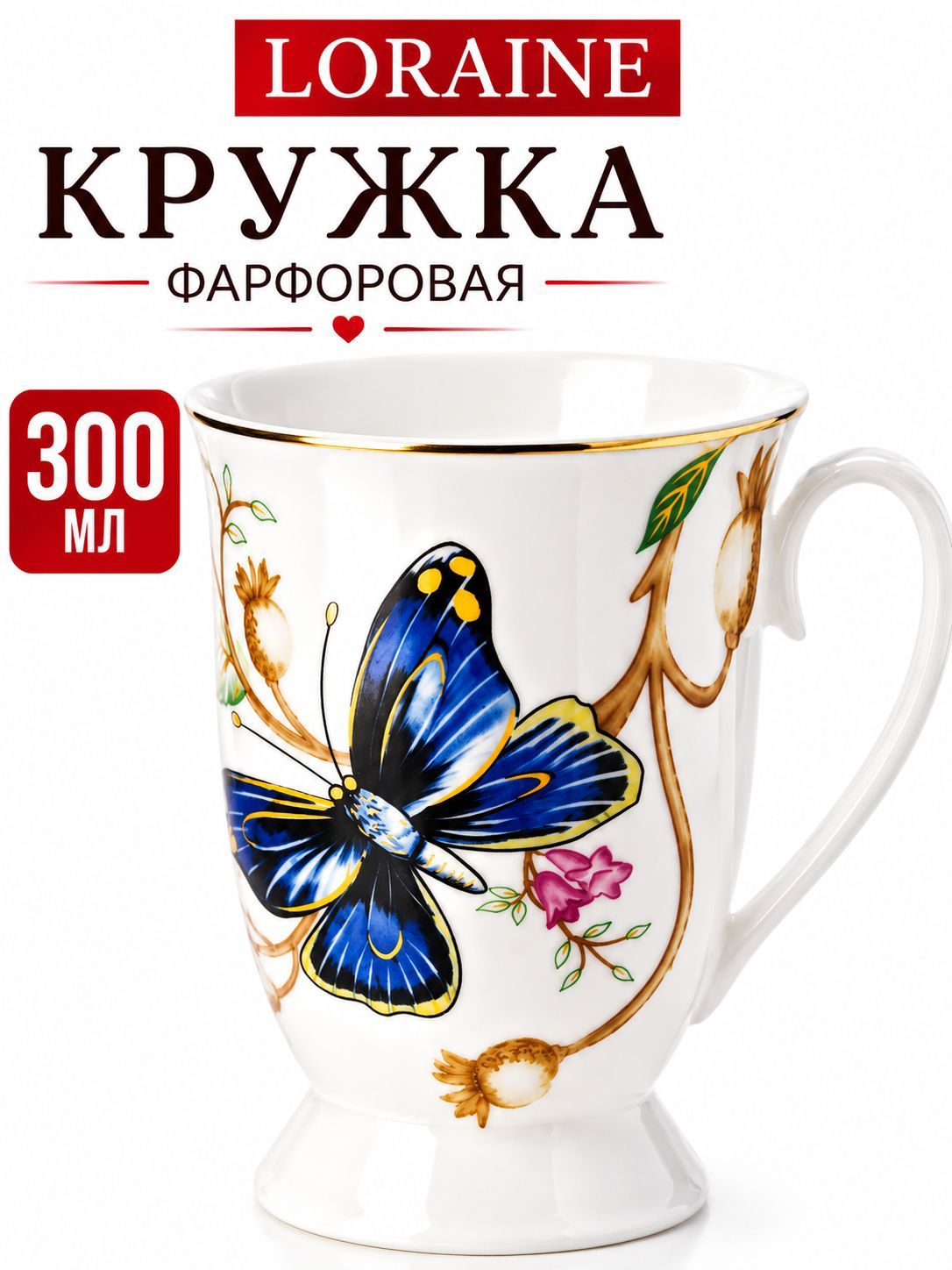 60067 Кружка 300мл фарфор LR (х48).  60067 Кружка