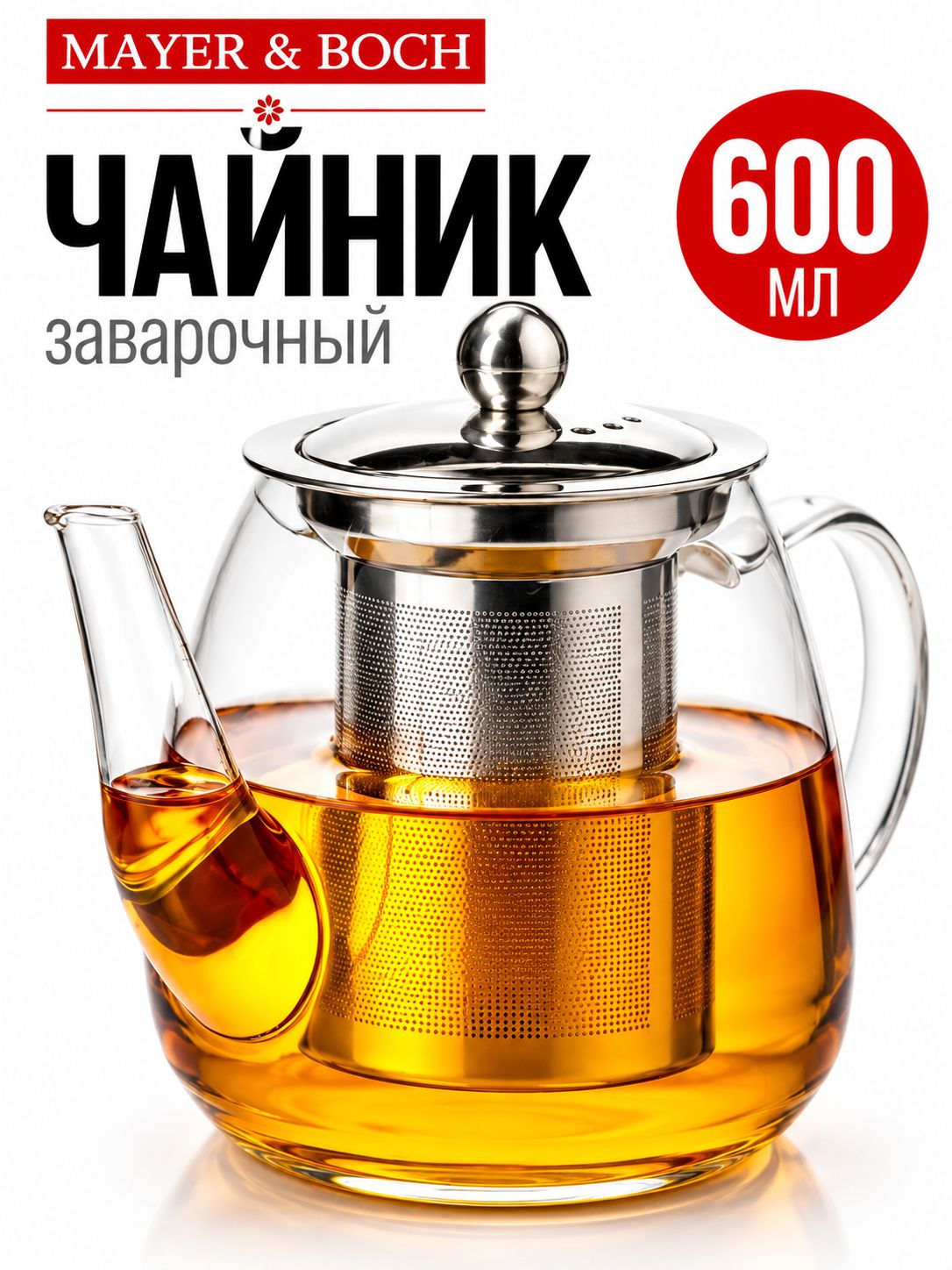 60071 Заварочный чайник 3пр 600мл стек н/с LR(х36) 