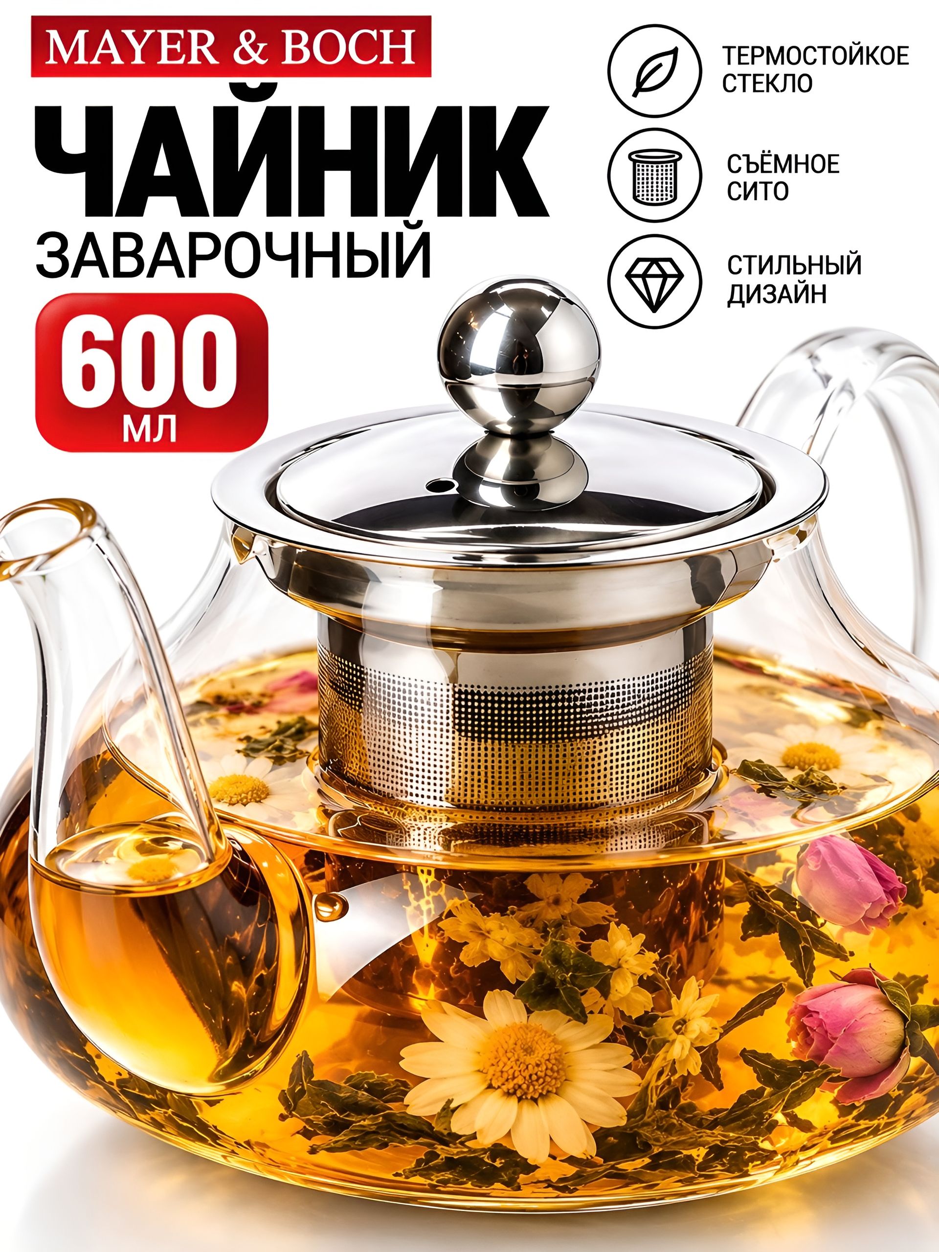 60075 Заварочный чайник 3пр 600мл стек н/с LR(х36) 