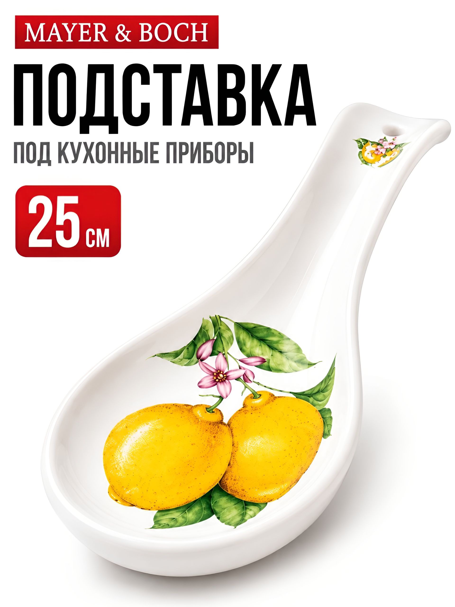 60162 Подложка 25см Лимонный праздник доломит LR (х72)  60162 Подложка