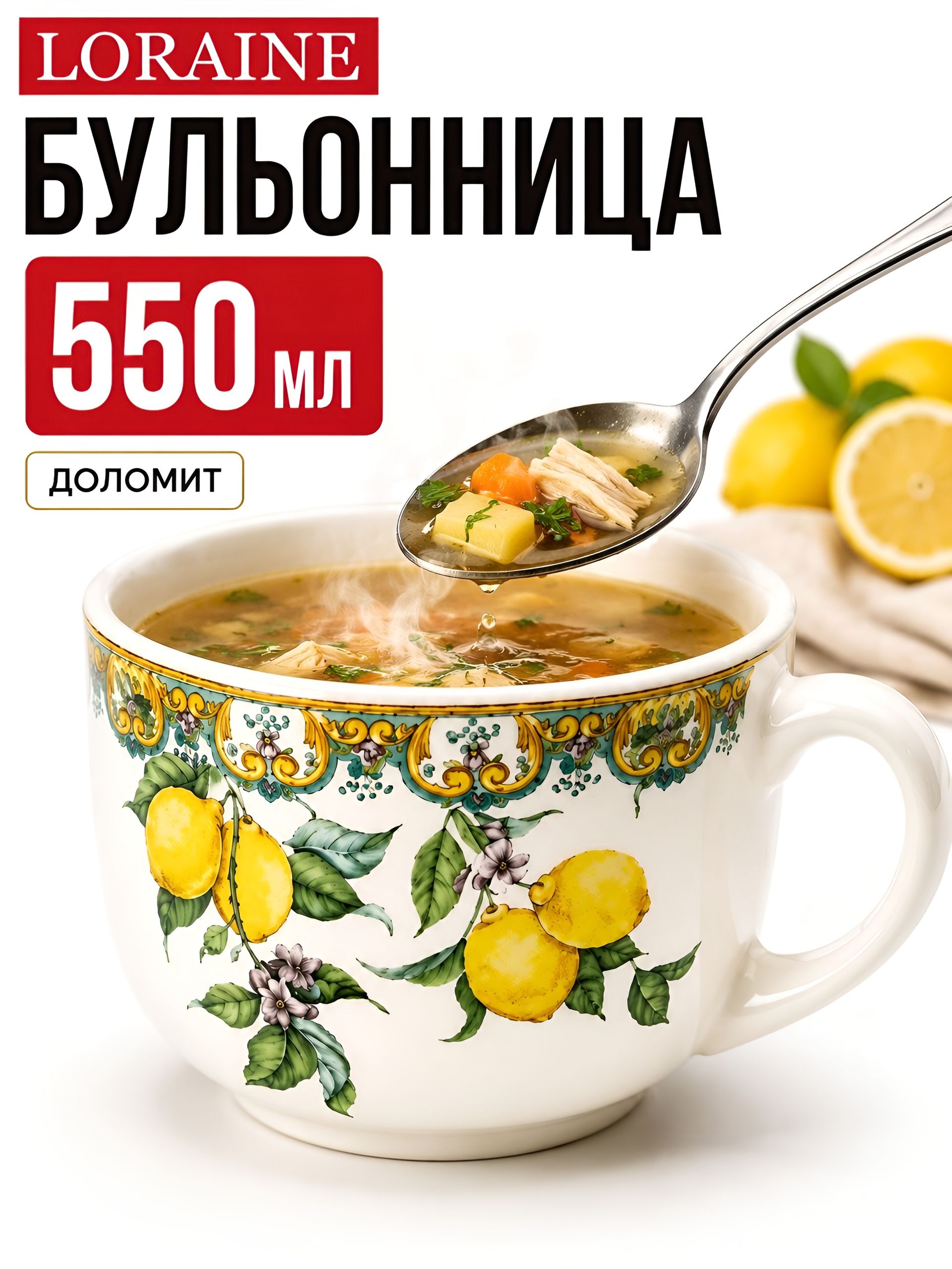 60165 Кружка 550мл LR (х36) 