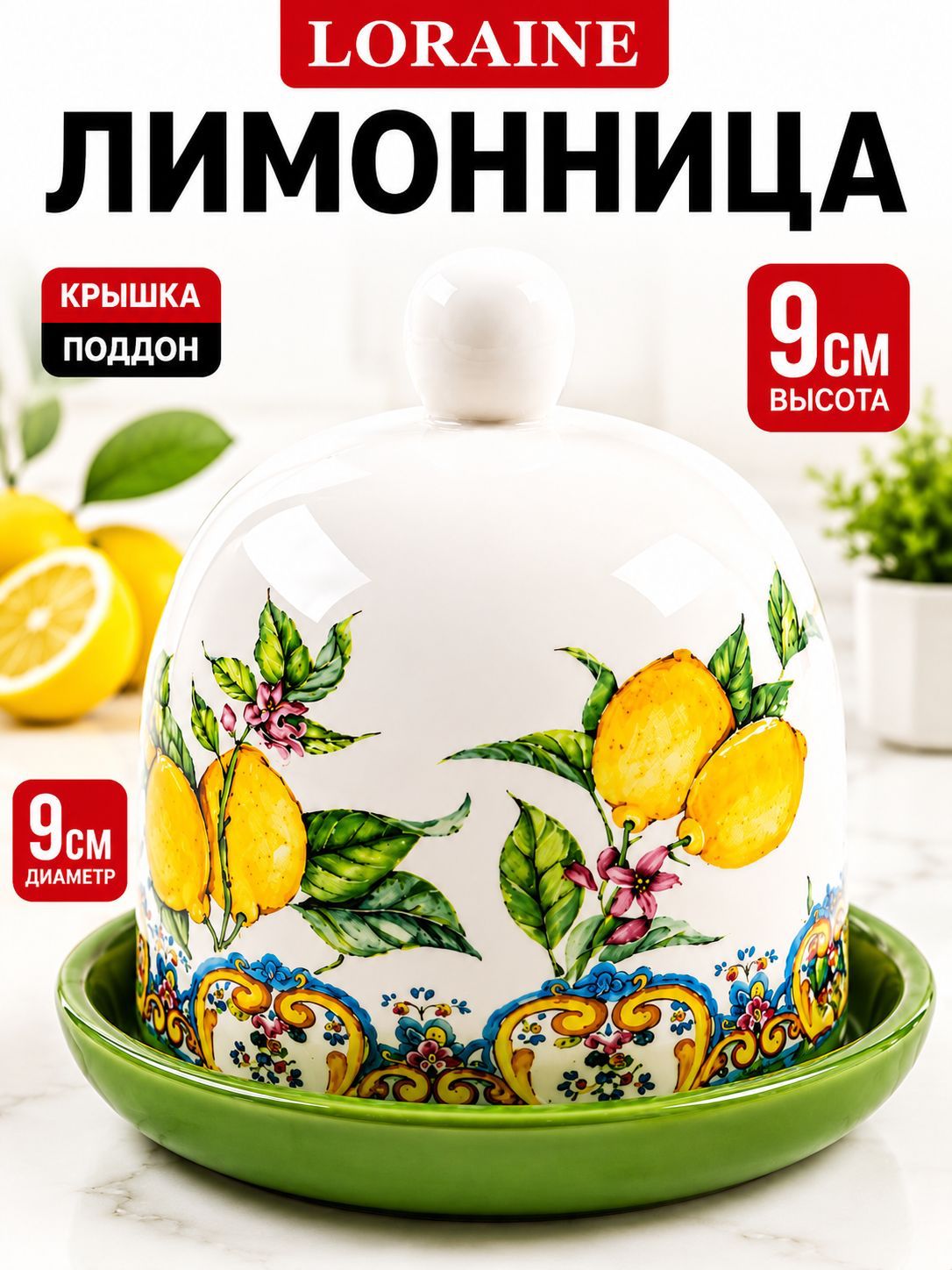 60175 Лимонница Лимонный праздник доломит LR (х60) 