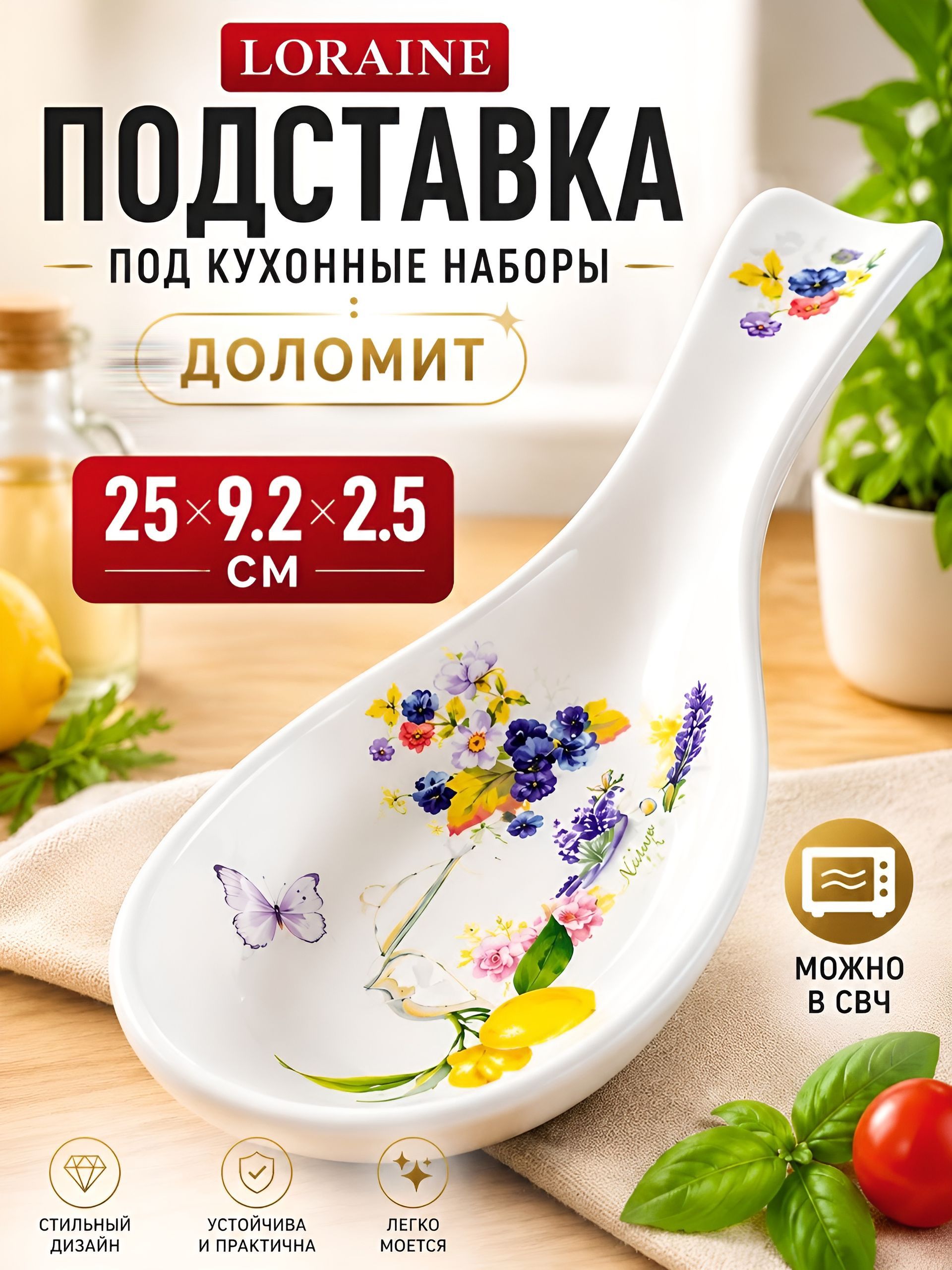 60184 Подложка 25см Утренняя свежесть доломит LR (х72) 