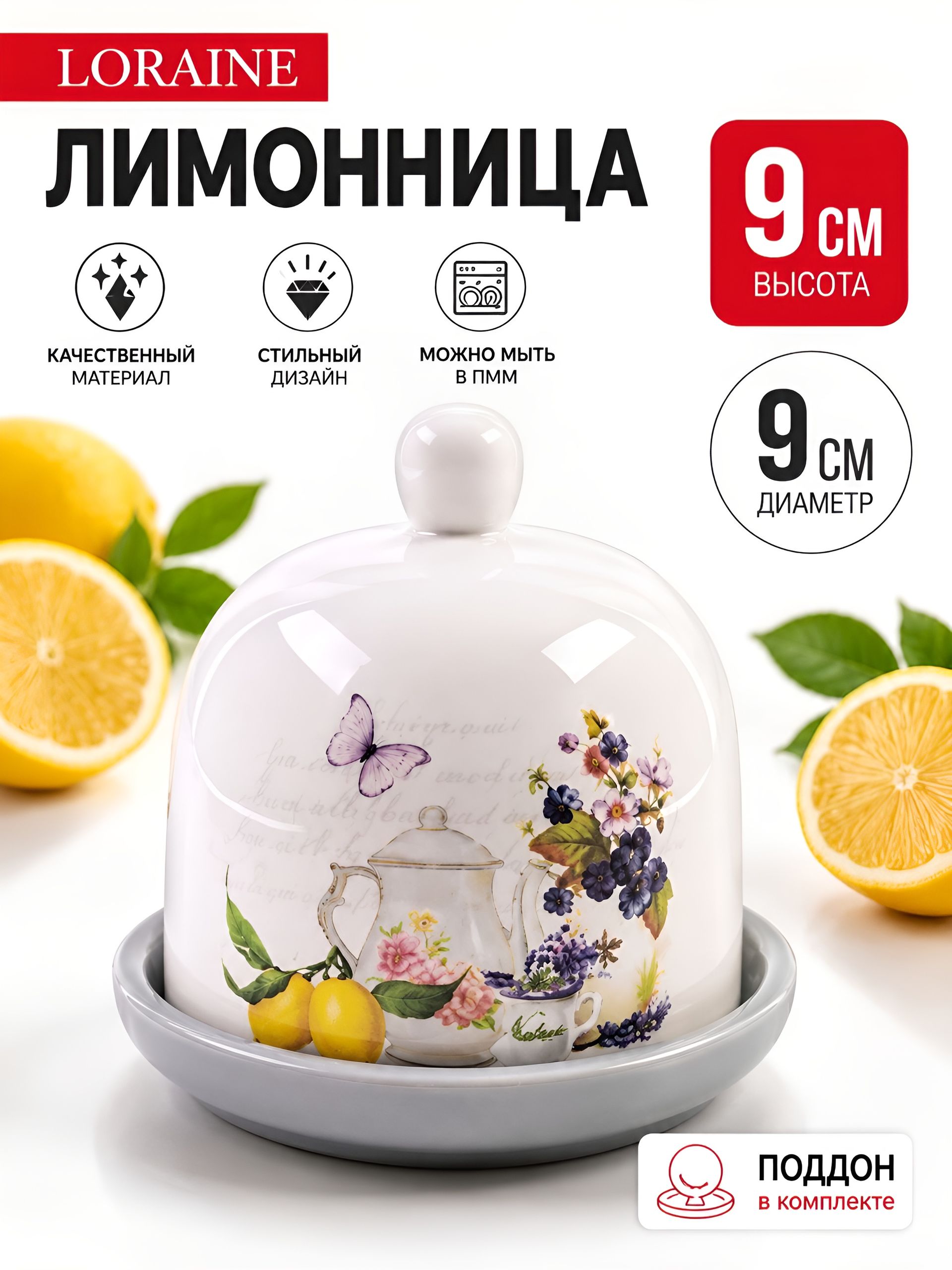 60197 Лимонница Утренняя свежесть доломит LR (х60) 