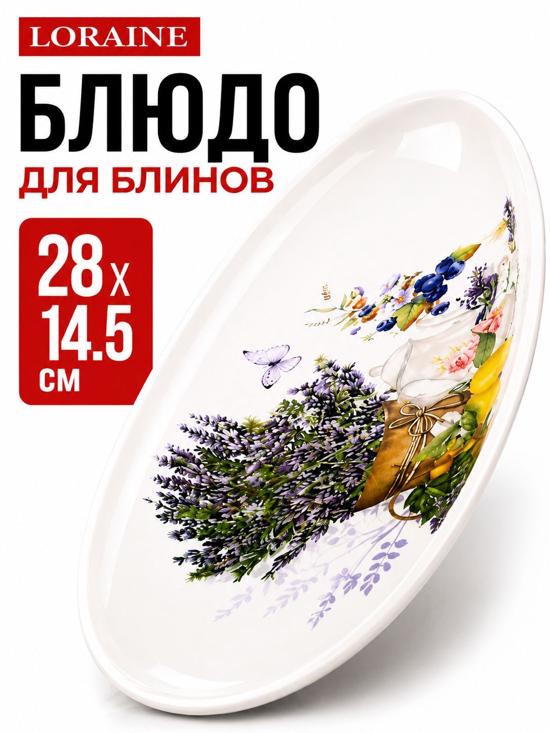 60200 Блюдо сервировочное 28,2х14,5х3,5см Утренняя свежесть доломит LR (х24) 
