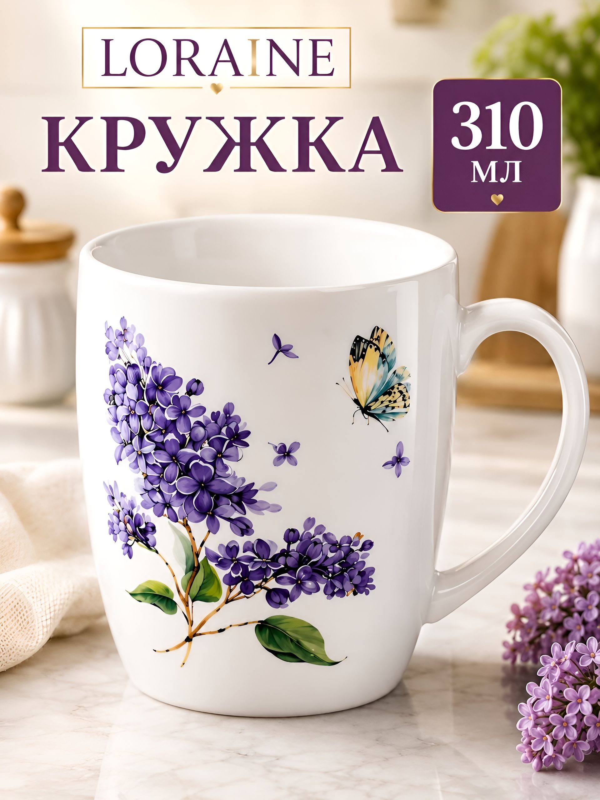 60204 Кружка 310мл Букет фантазий доломит LR (х60) 
