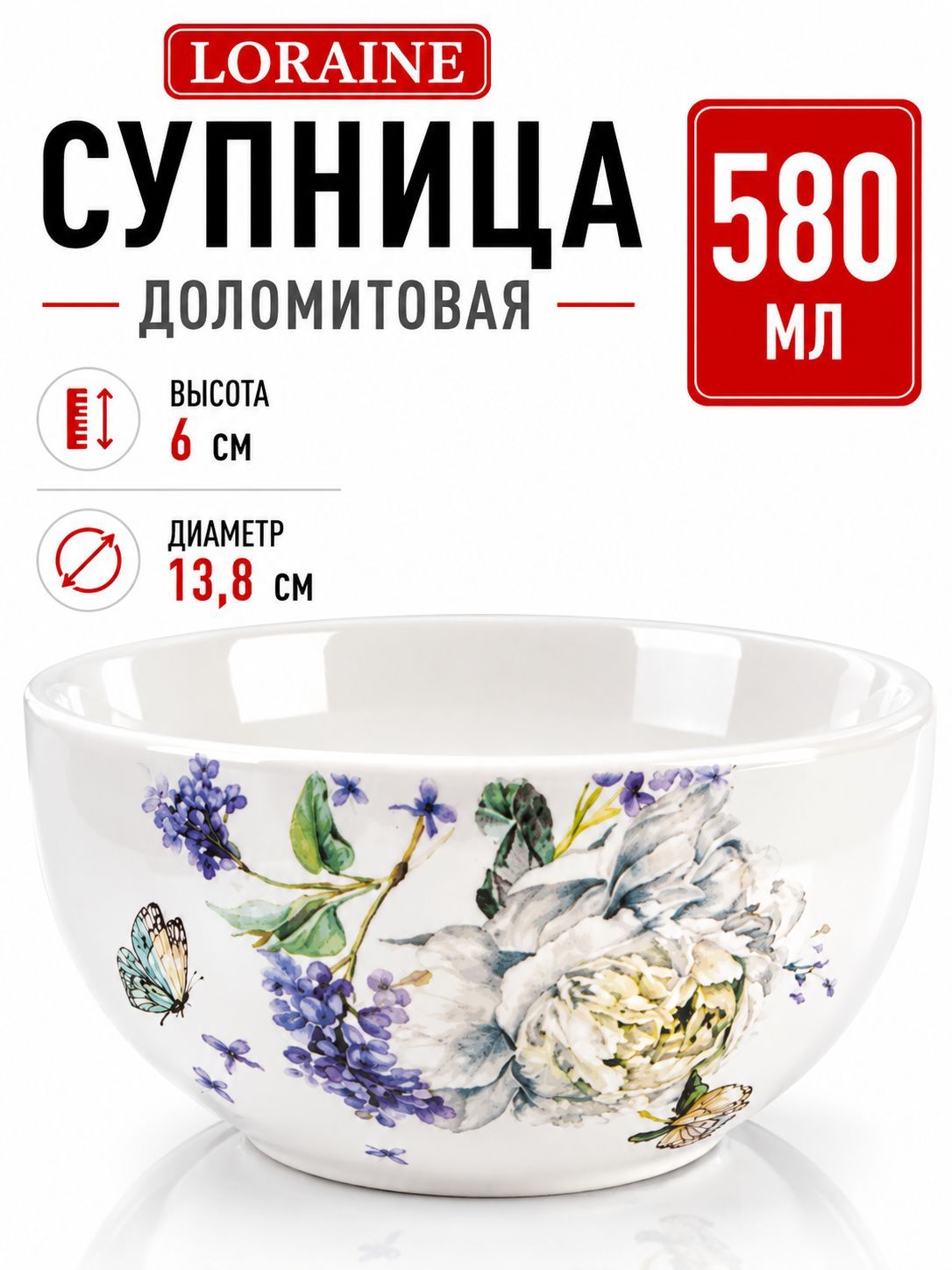 60207 Супница 580мл Букет фантазий доломит LR (х36)  60207 Супница