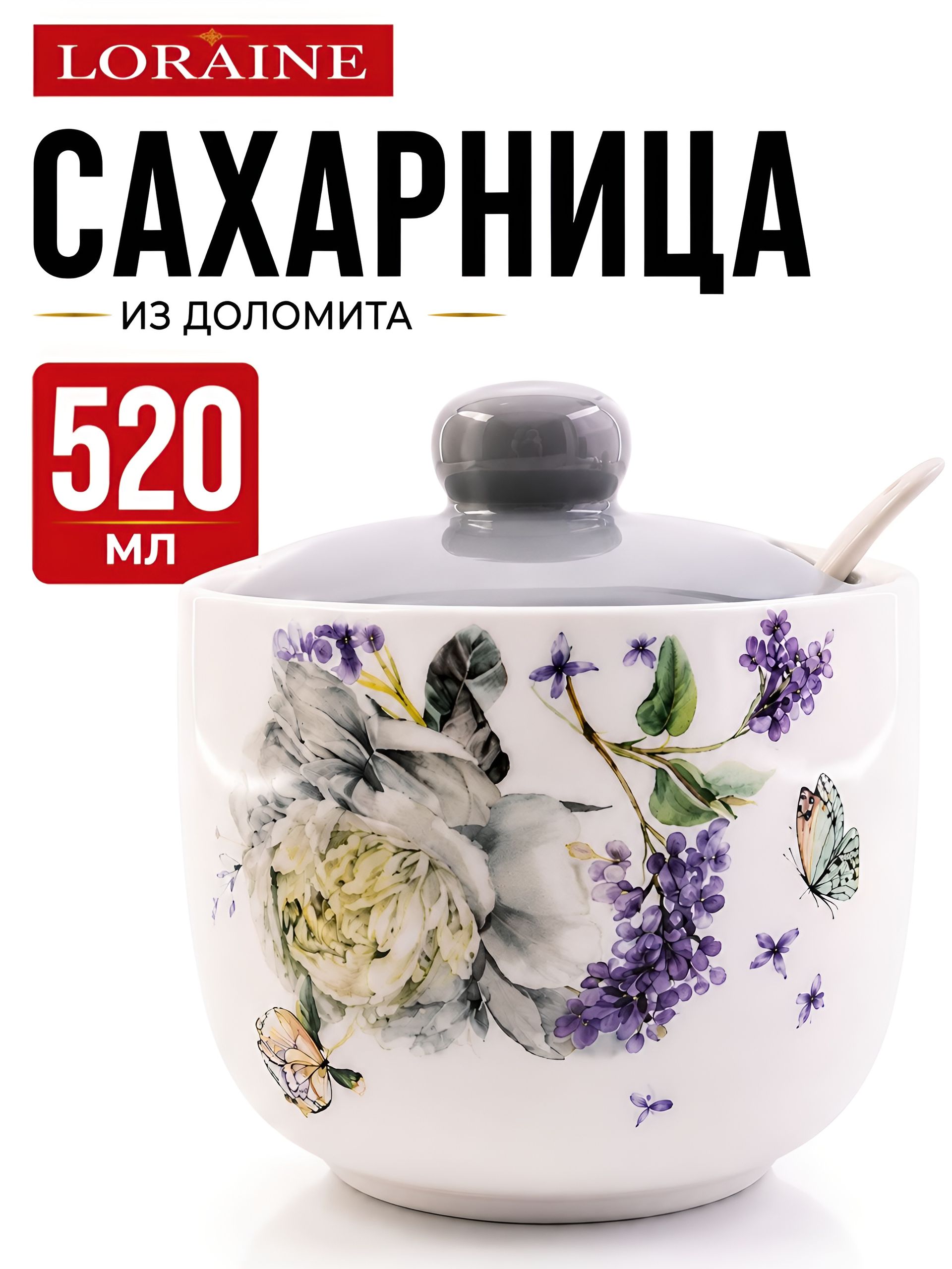 60215 Сахарница 3пр 520мл Букет фантазий доломит LR (х36) 