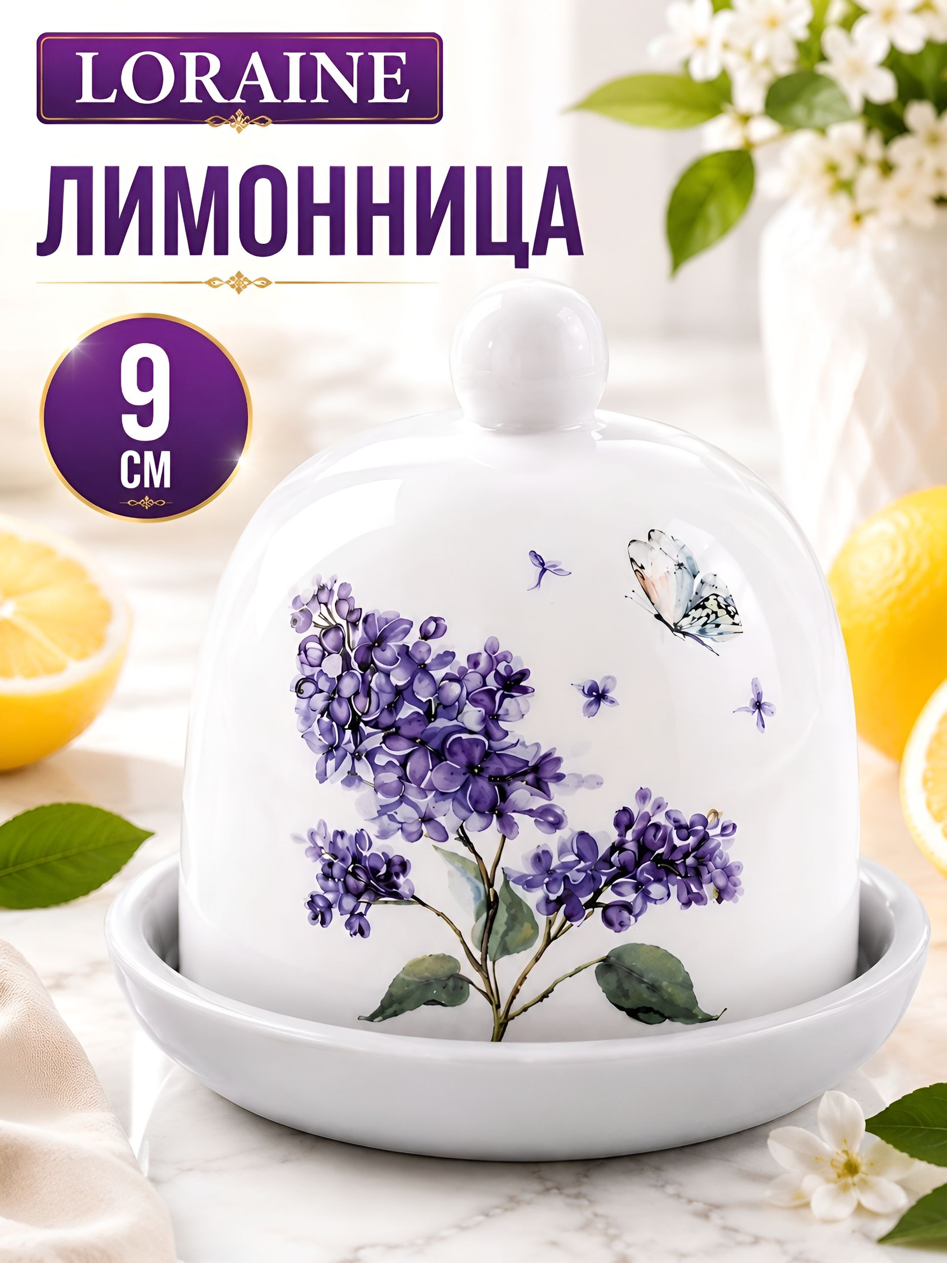 60219 Лимонница Букет фантазий доломит LR (х60) 