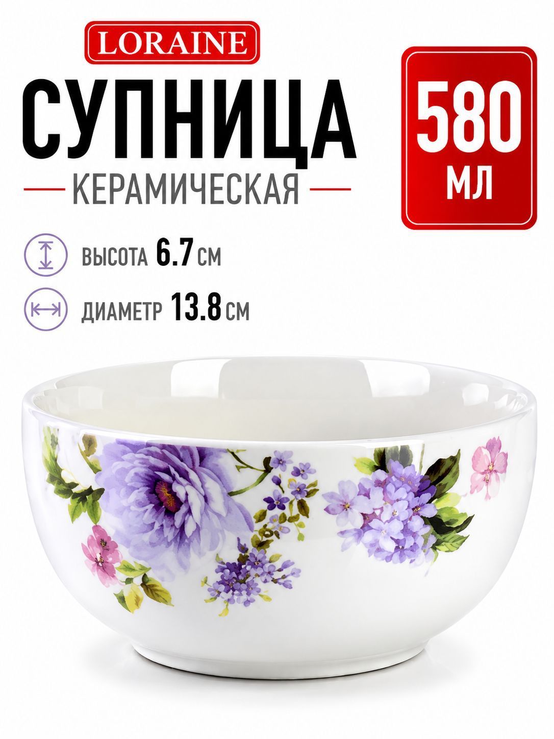 60229  Супница керамическая 580мл Очарование доломит LR (х36) 