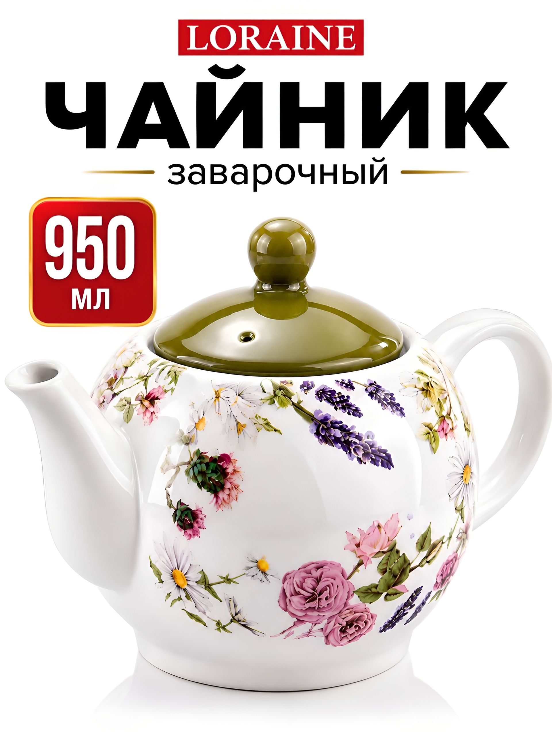 60247 Заварочный чайник с крышкой 950мл Розовый сад доломит LR (х16) 