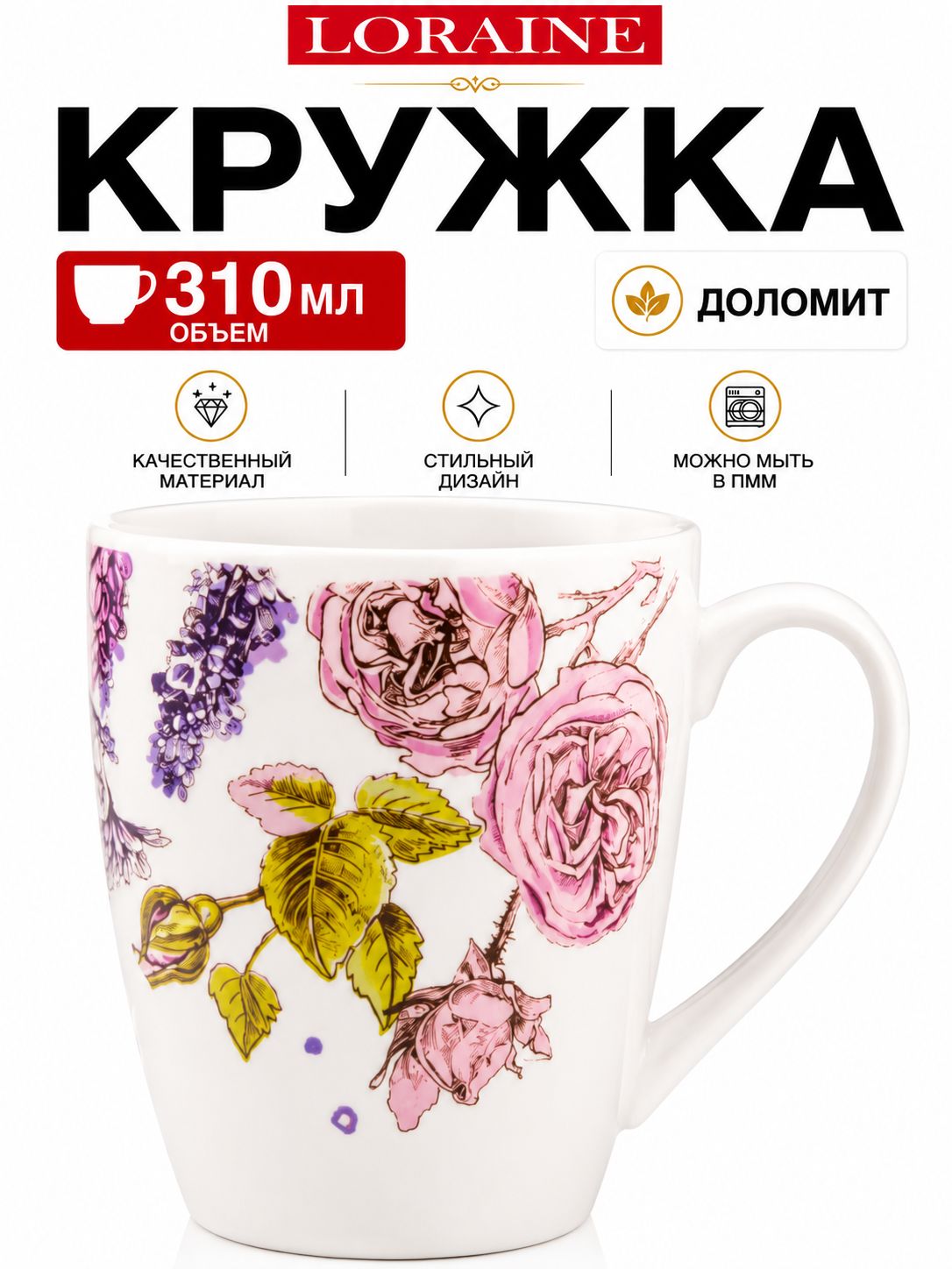 60248 Кружка 310мл Розовый сад доломит LR (х60) 